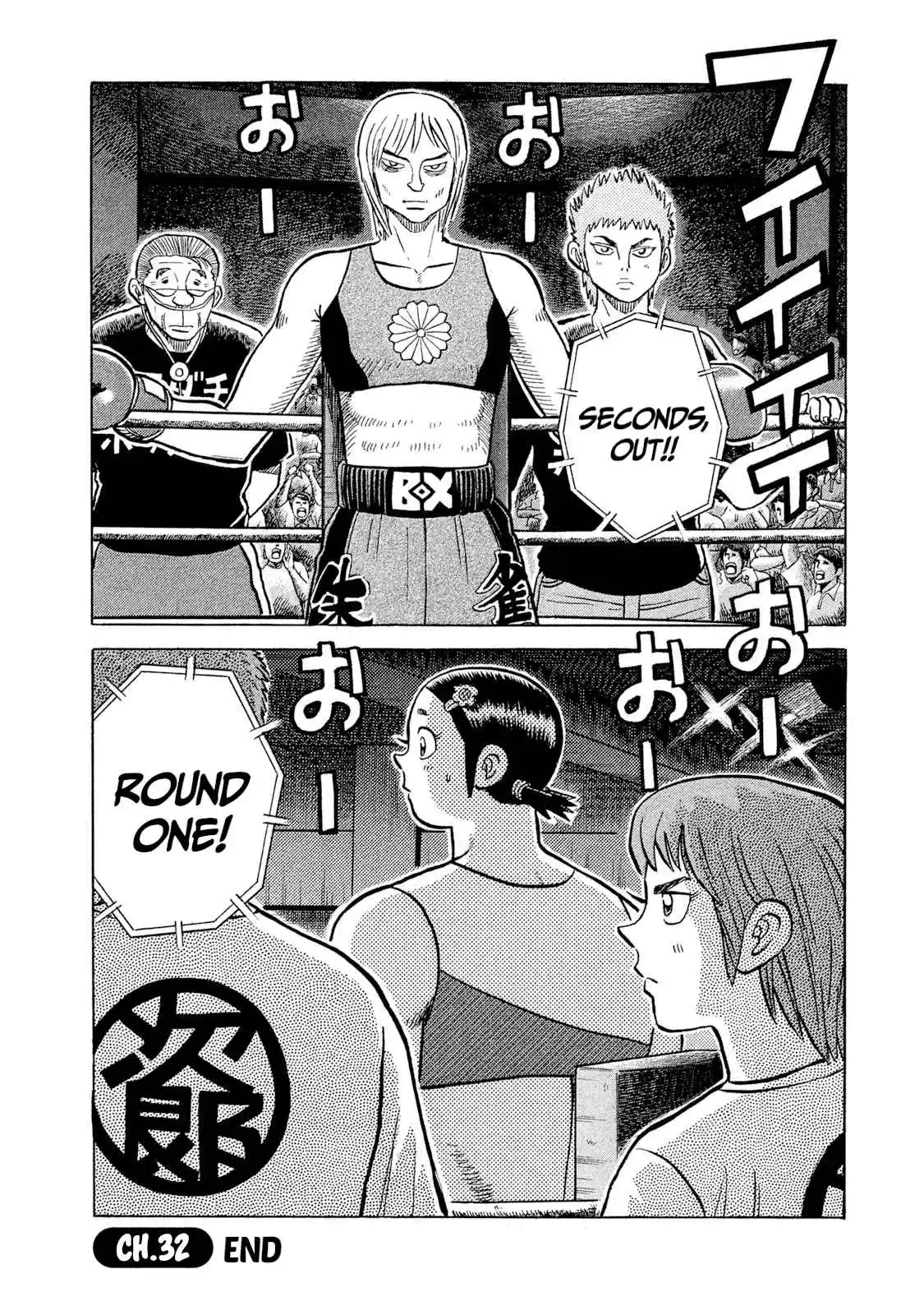 Read Rice Shoulder Manga Online