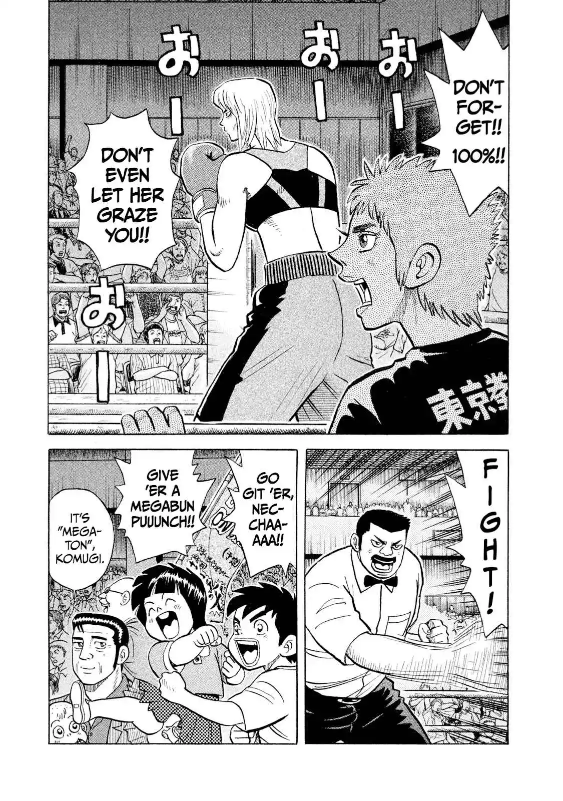 Read Rice Shoulder Manga Online