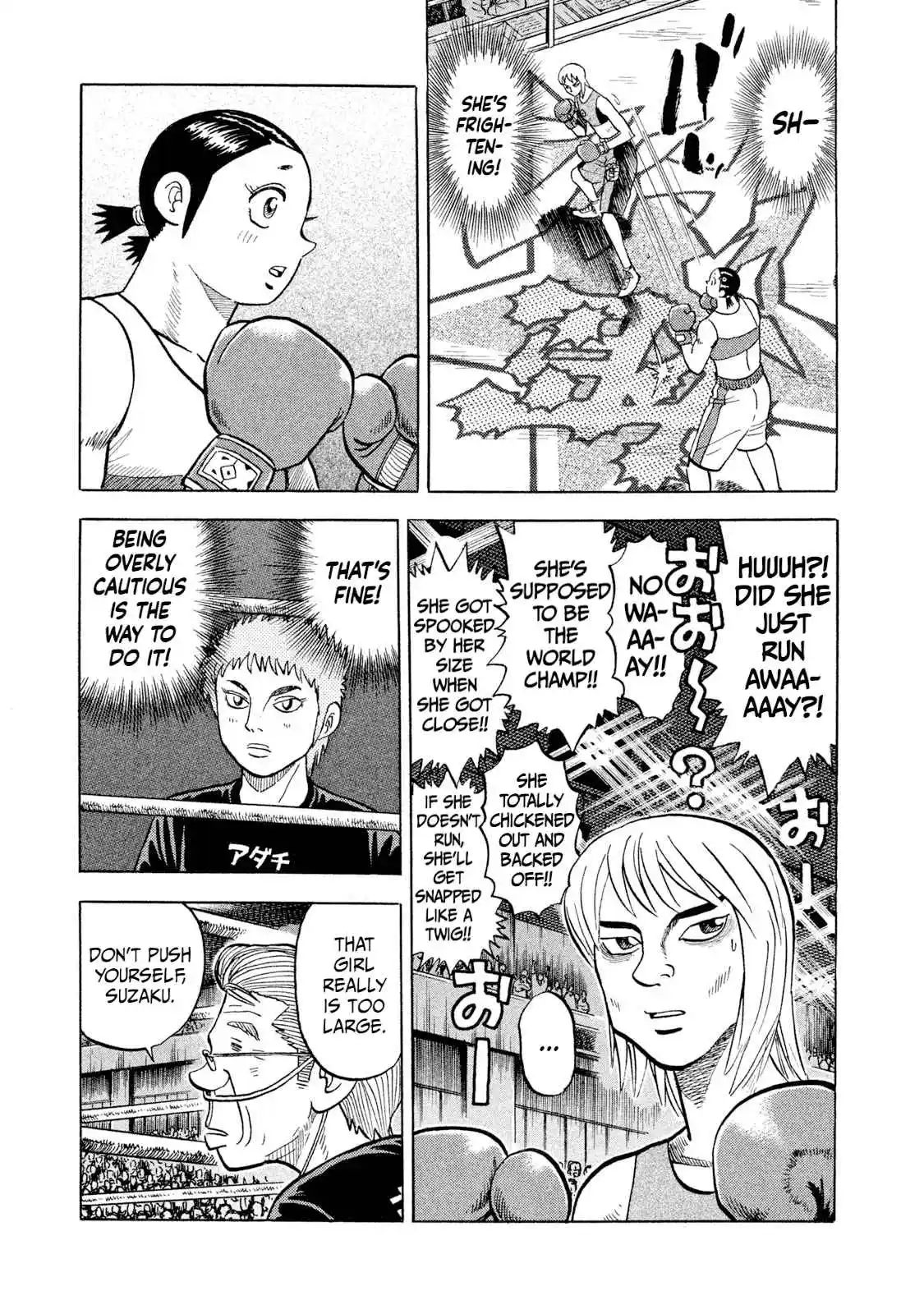 Read Rice Shoulder Manga Online