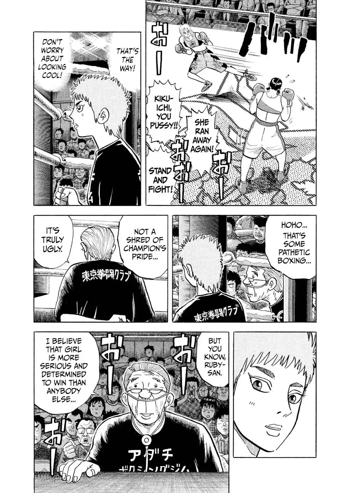 Read Rice Shoulder Manga Online