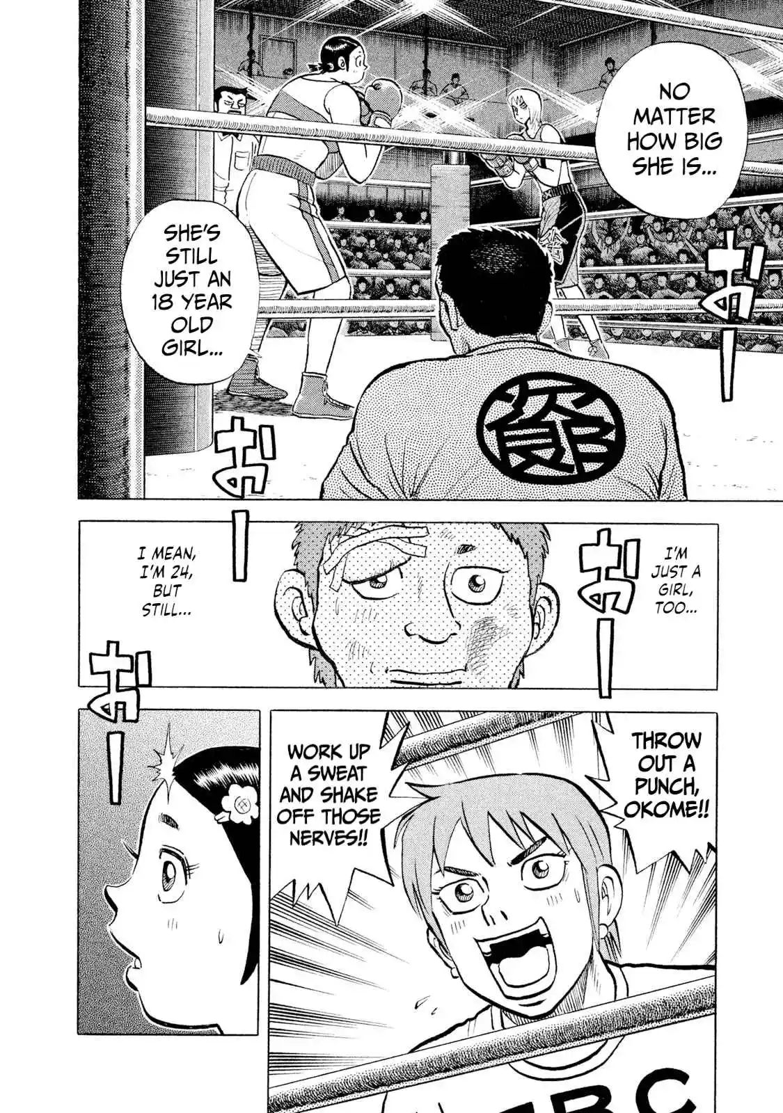 Read Rice Shoulder Manga Online