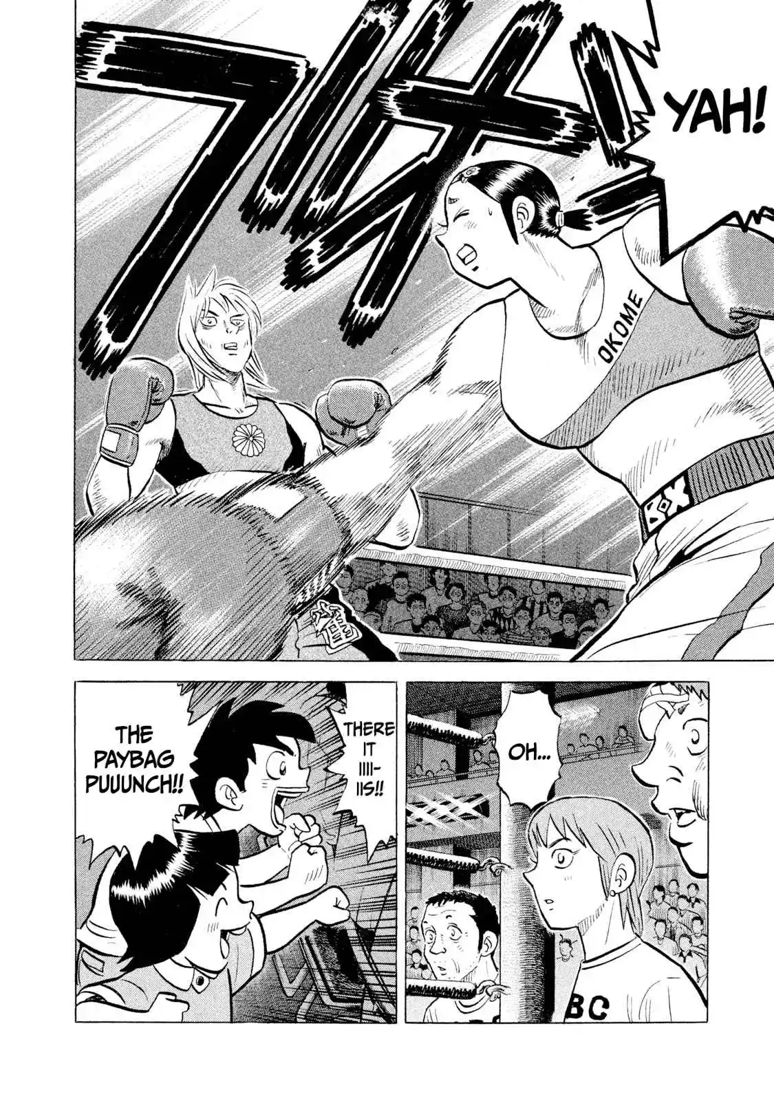 Read Rice Shoulder Manga Online