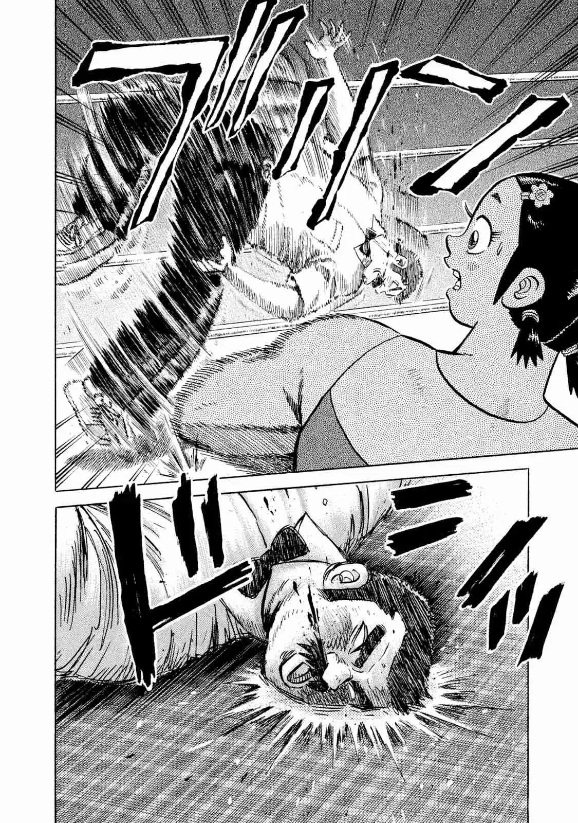 Read Rice Shoulder Manga Online