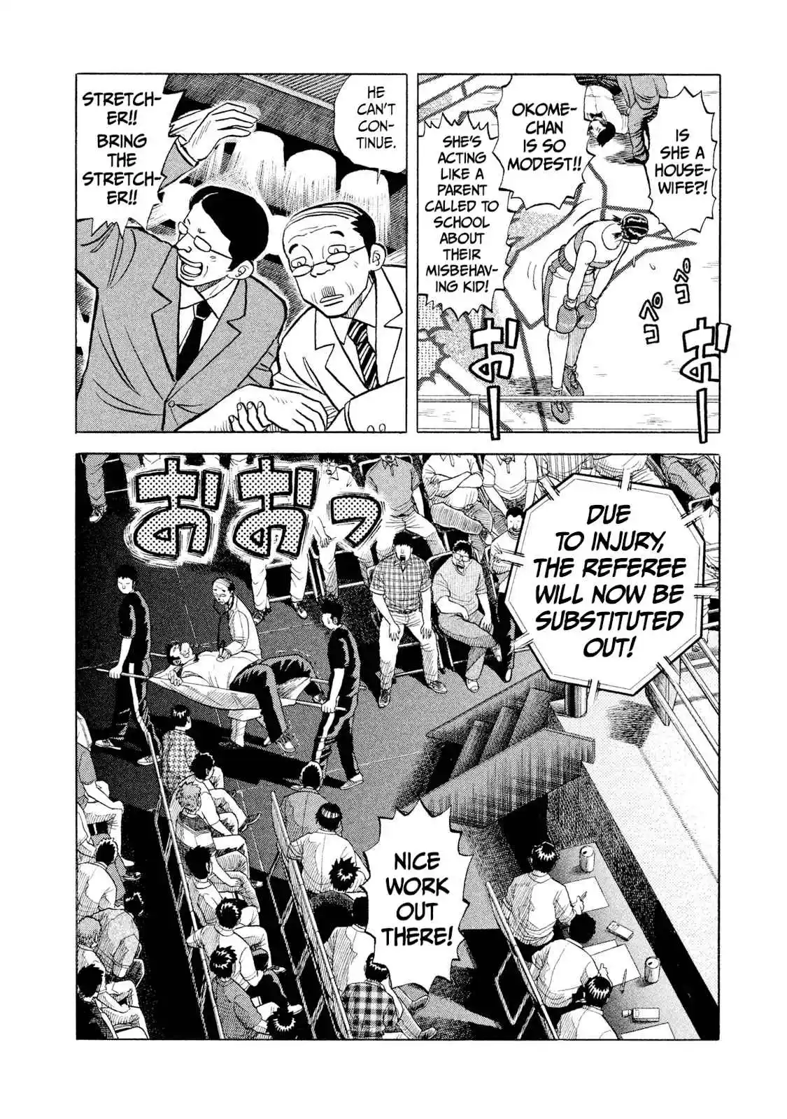 Read Rice Shoulder Manga Online