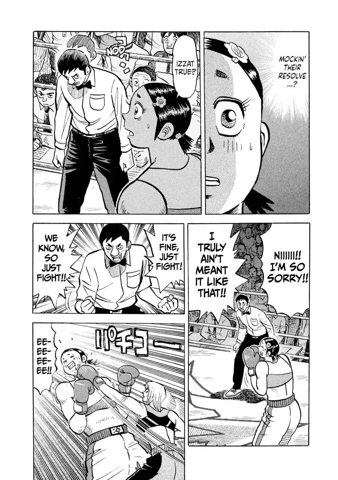 Read Rice Shoulder Manga Online