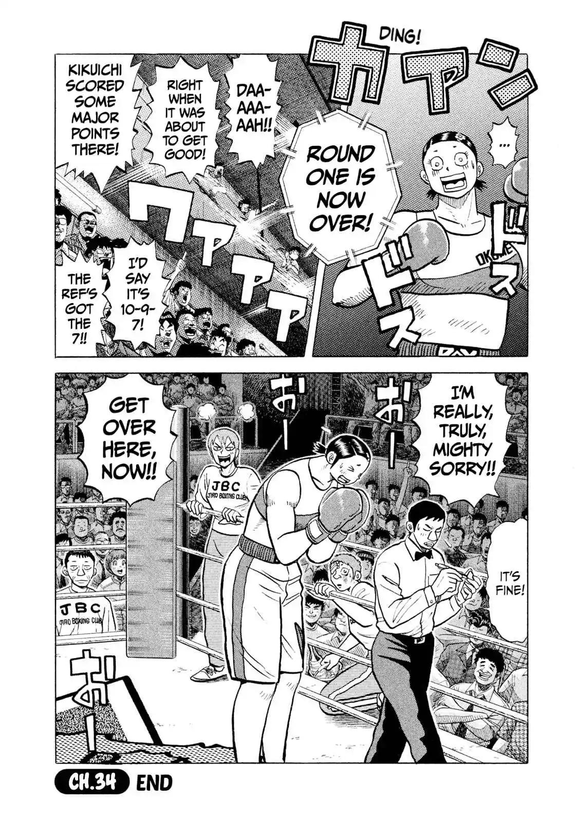 Read Rice Shoulder Manga Online