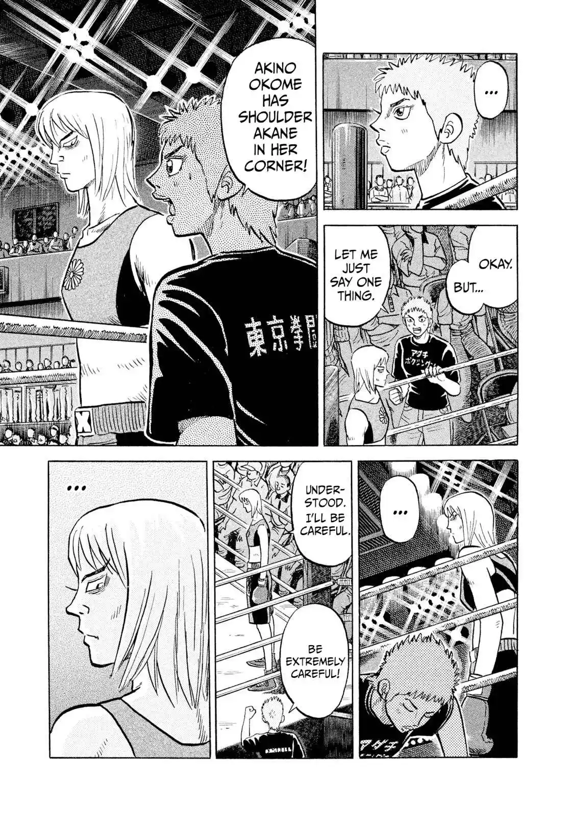 Read Rice Shoulder Manga Online