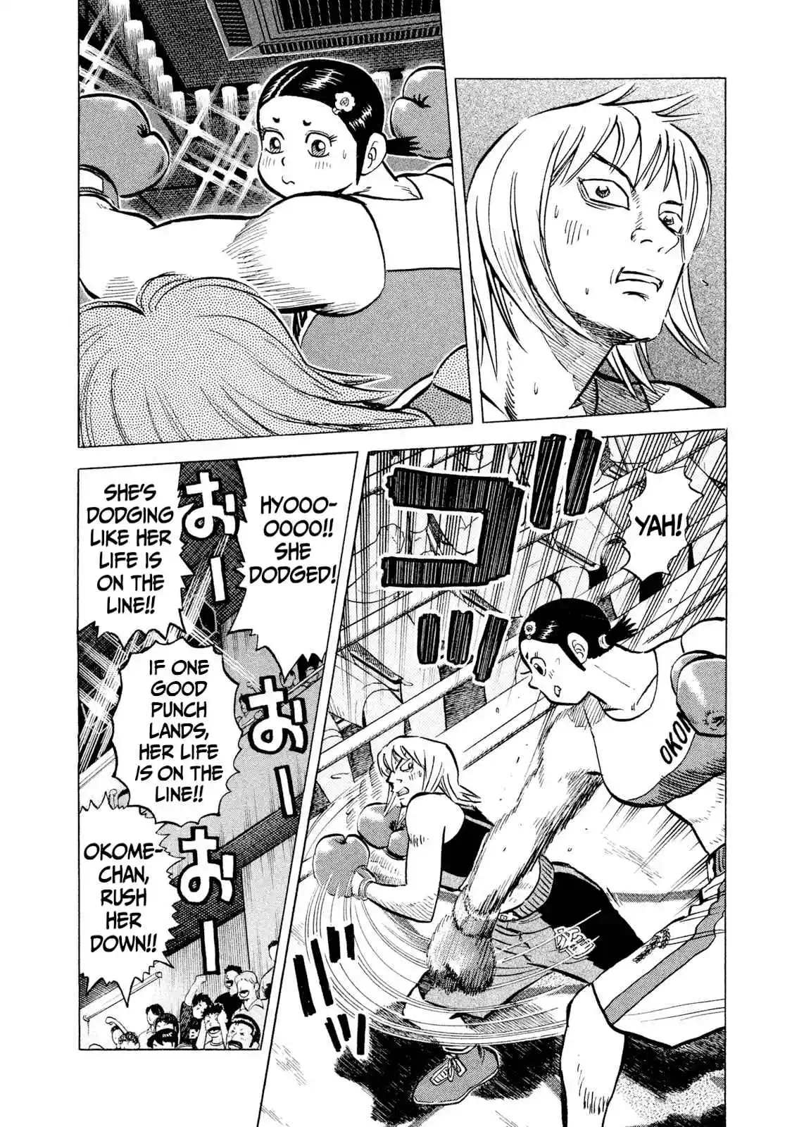 Read Rice Shoulder Manga Online