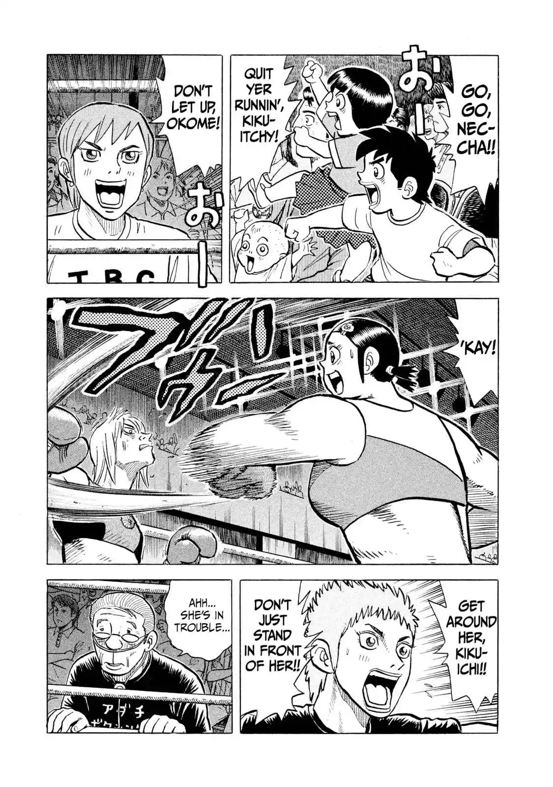 Read Rice Shoulder Manga Online