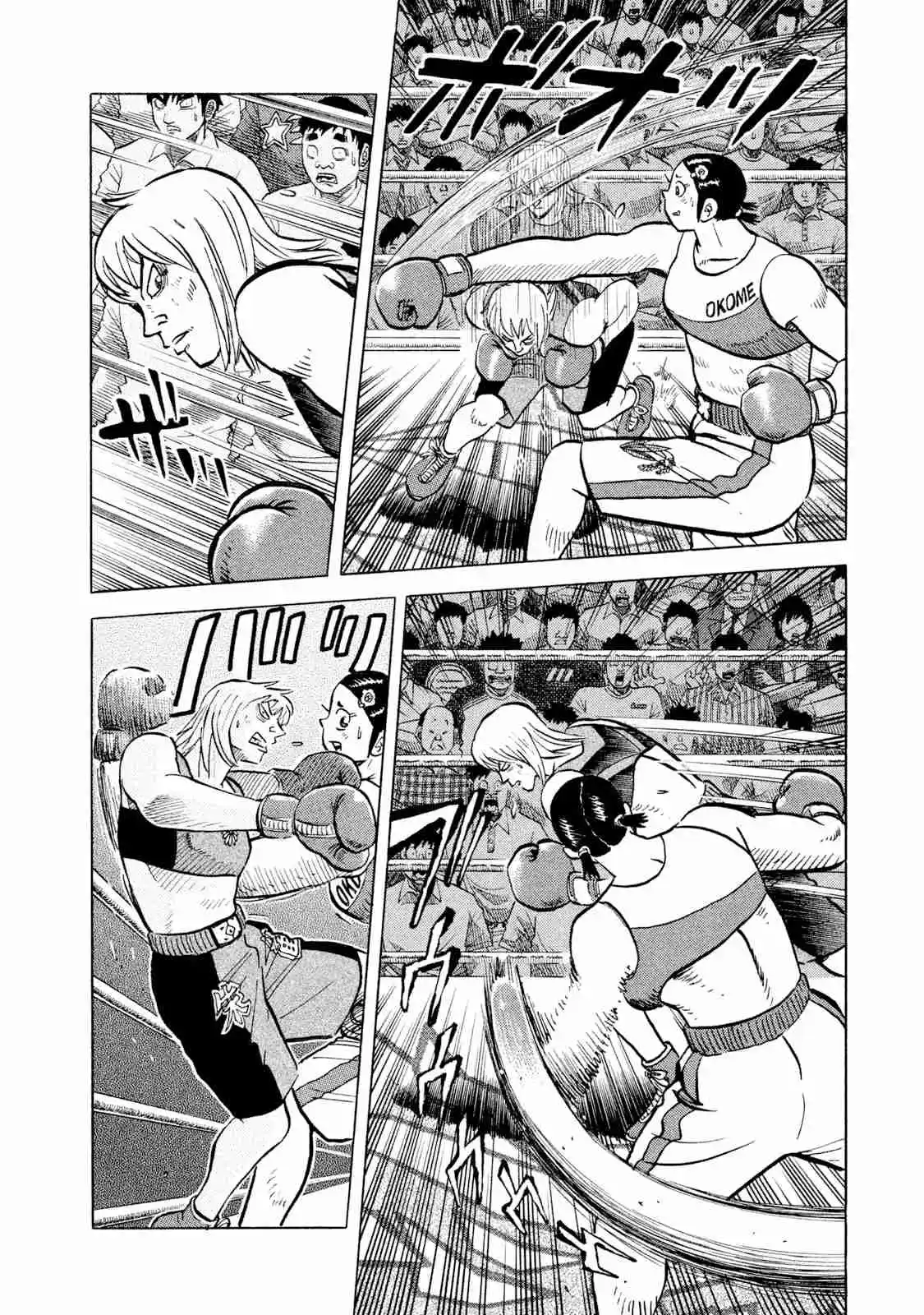 Read Rice Shoulder Manga Online