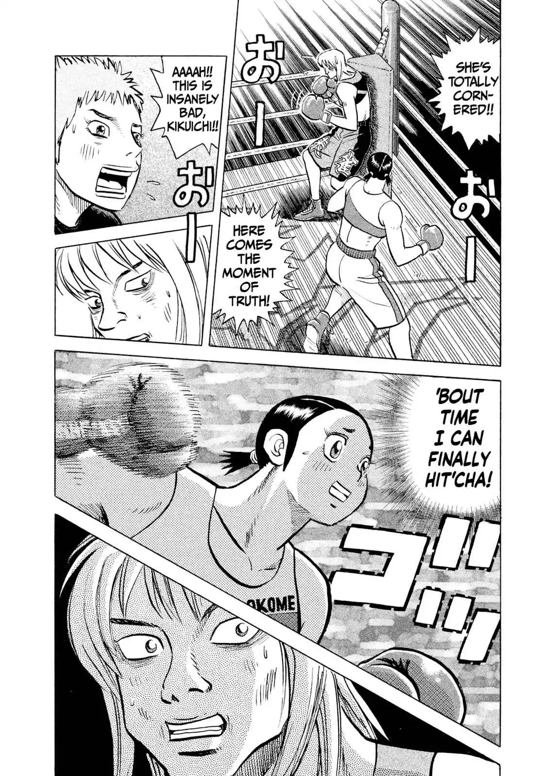 Read Rice Shoulder Manga Online