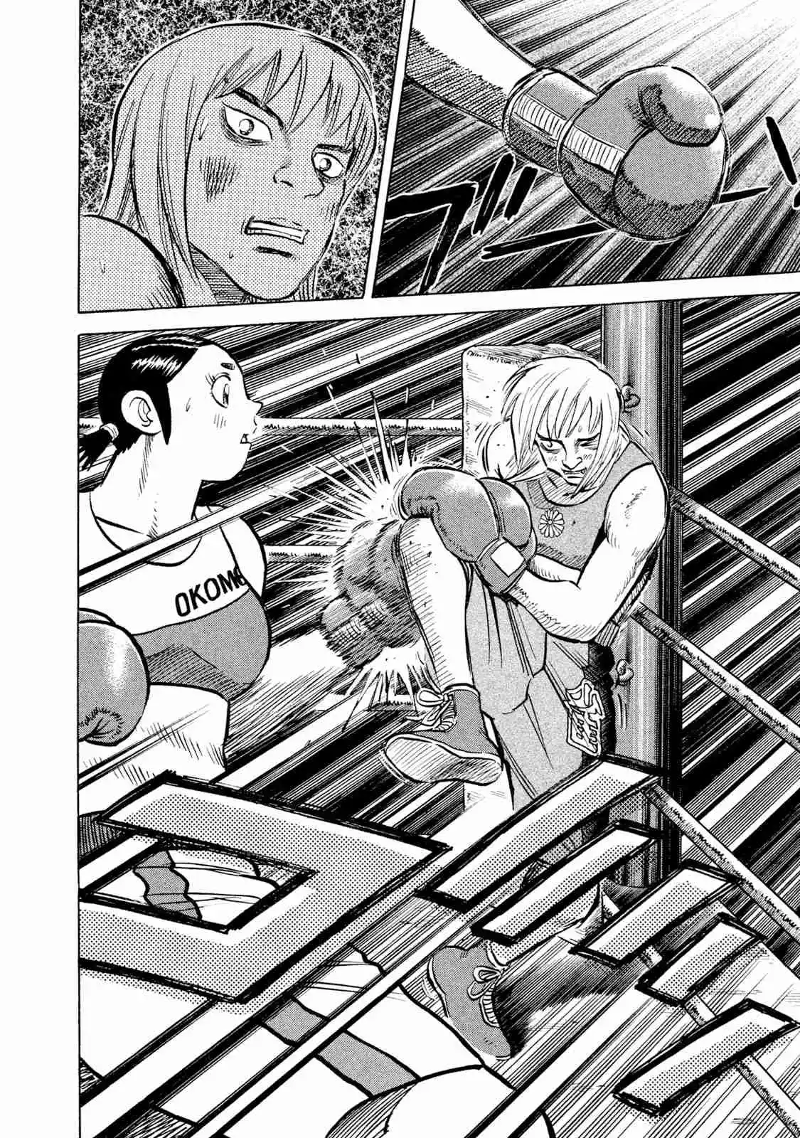 Read Rice Shoulder Manga Online