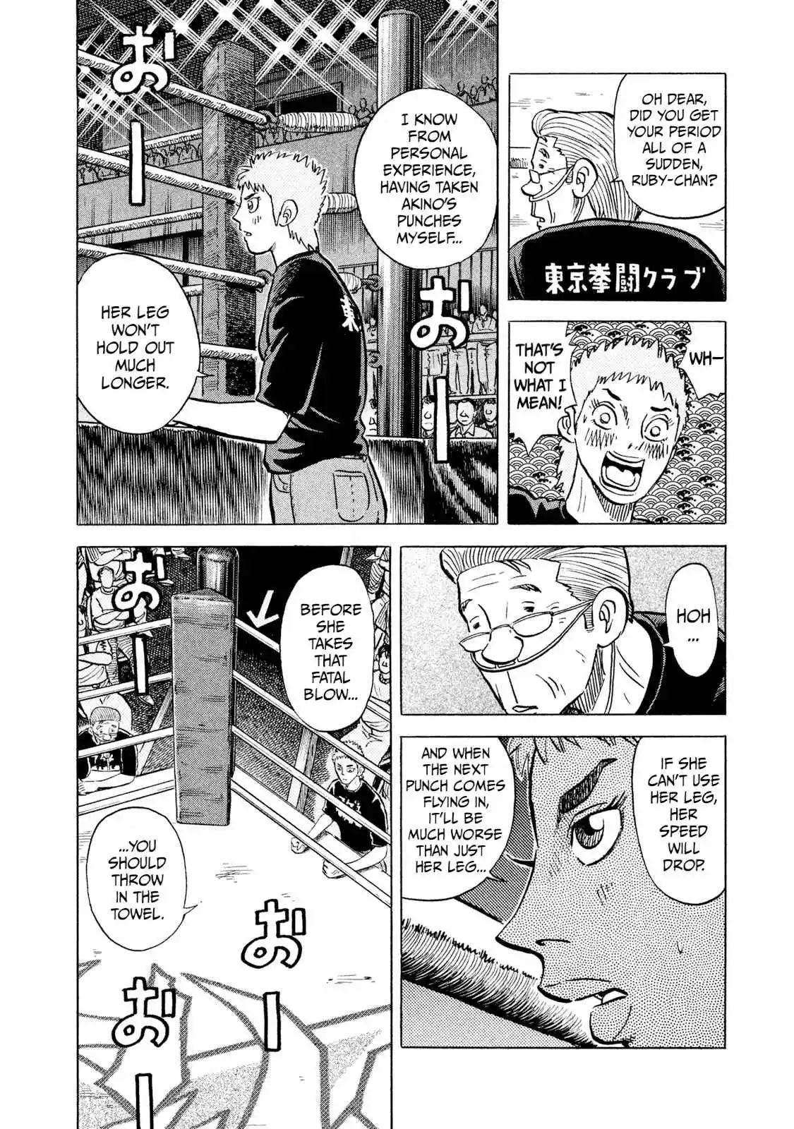 Read Rice Shoulder Manga Online