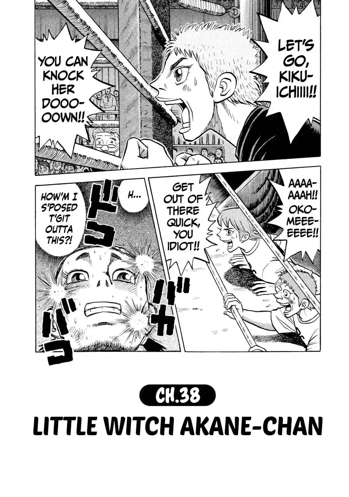 Read Rice Shoulder Manga Online