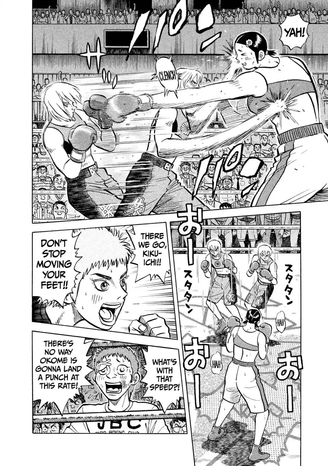 Read Rice Shoulder Manga Online