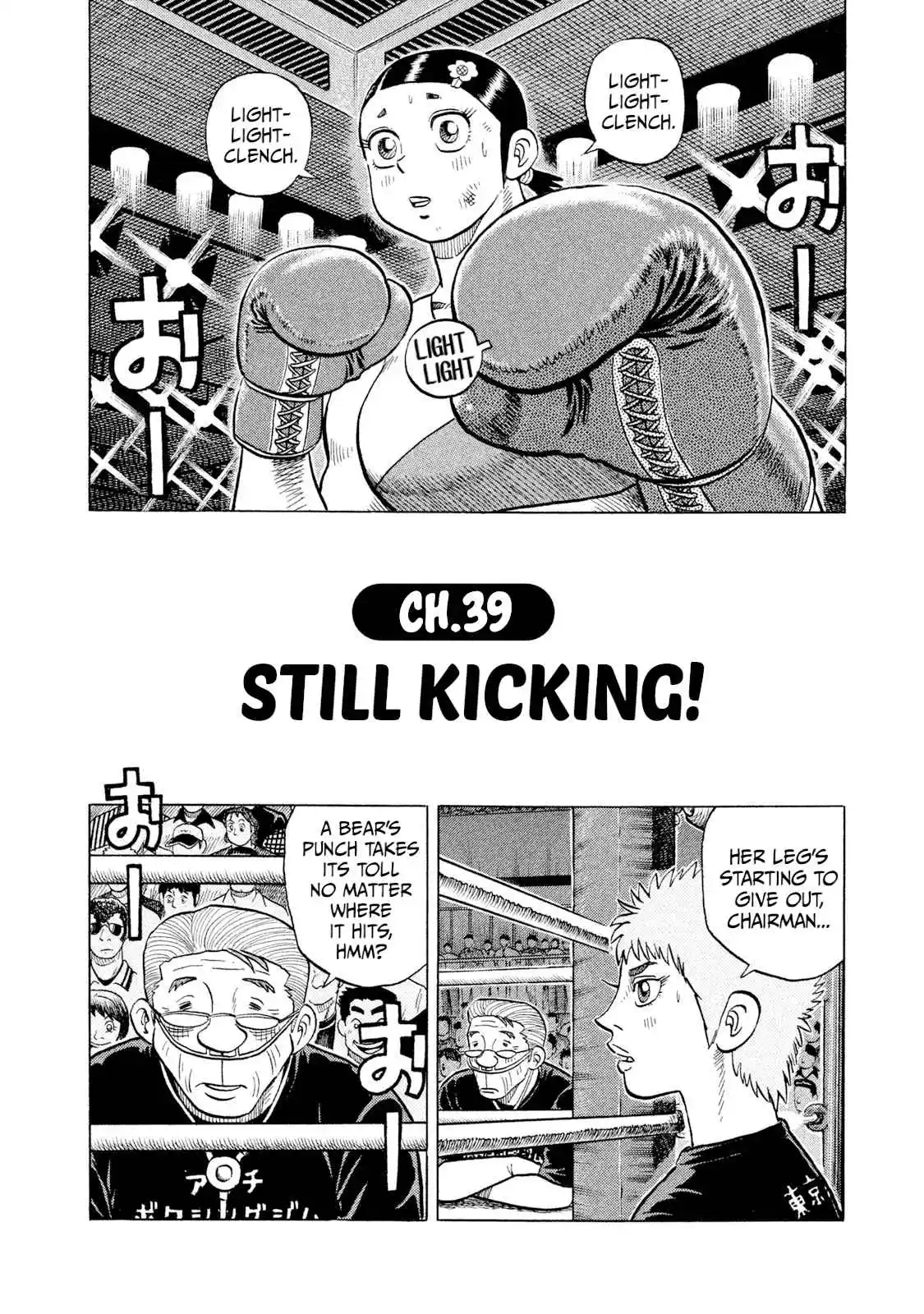 Read Rice Shoulder Manga Online