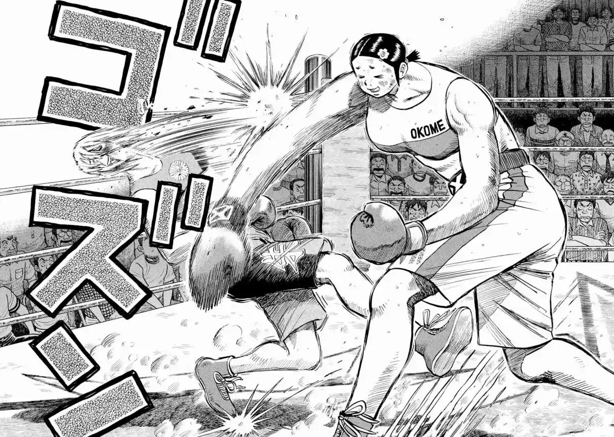 Read Rice Shoulder Manga Online