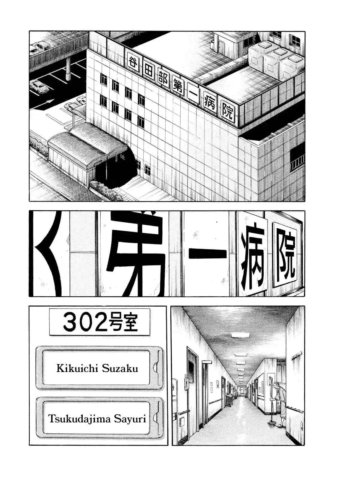 Read Rice Shoulder Manga Online