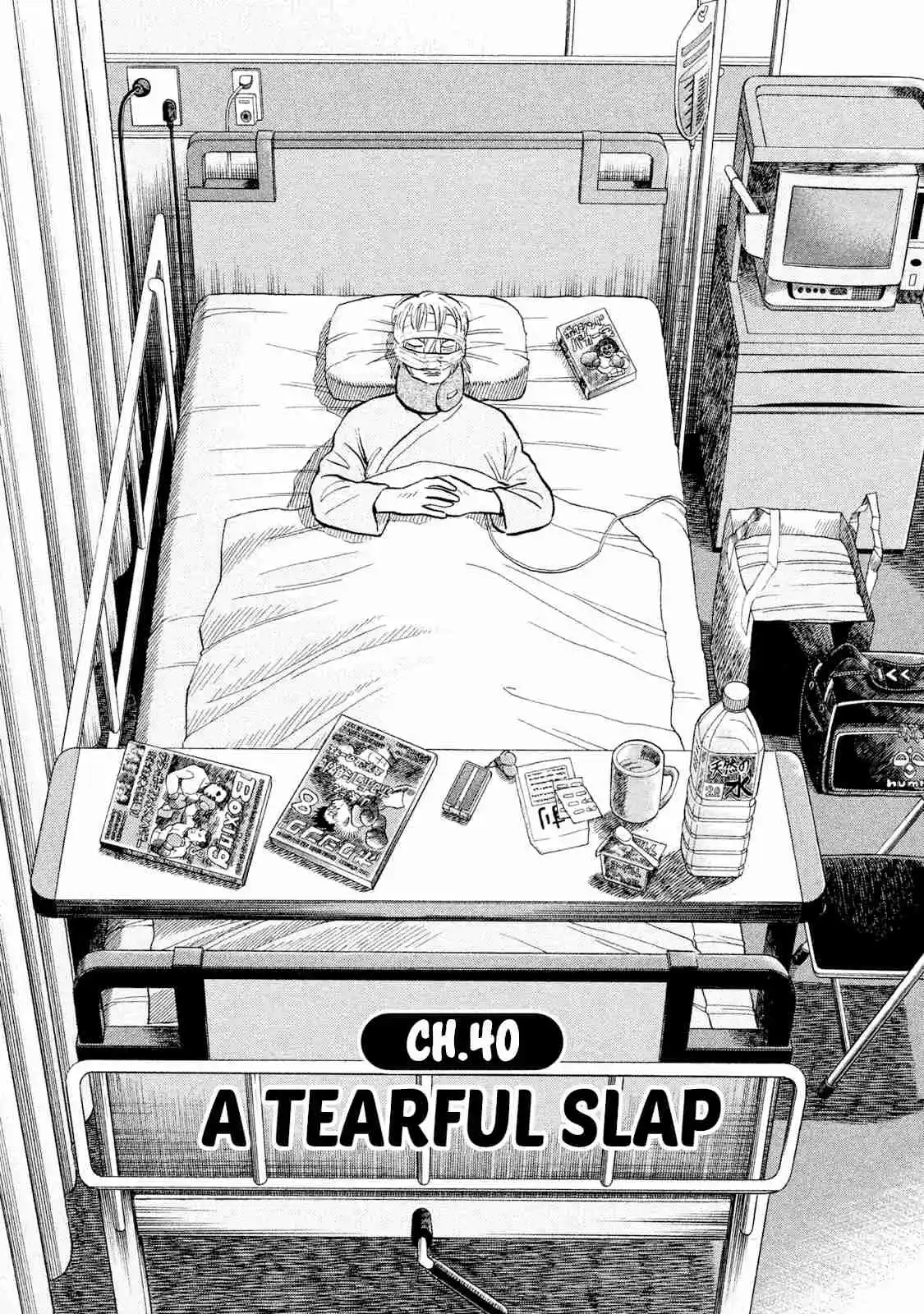 Read Rice Shoulder Manga Online