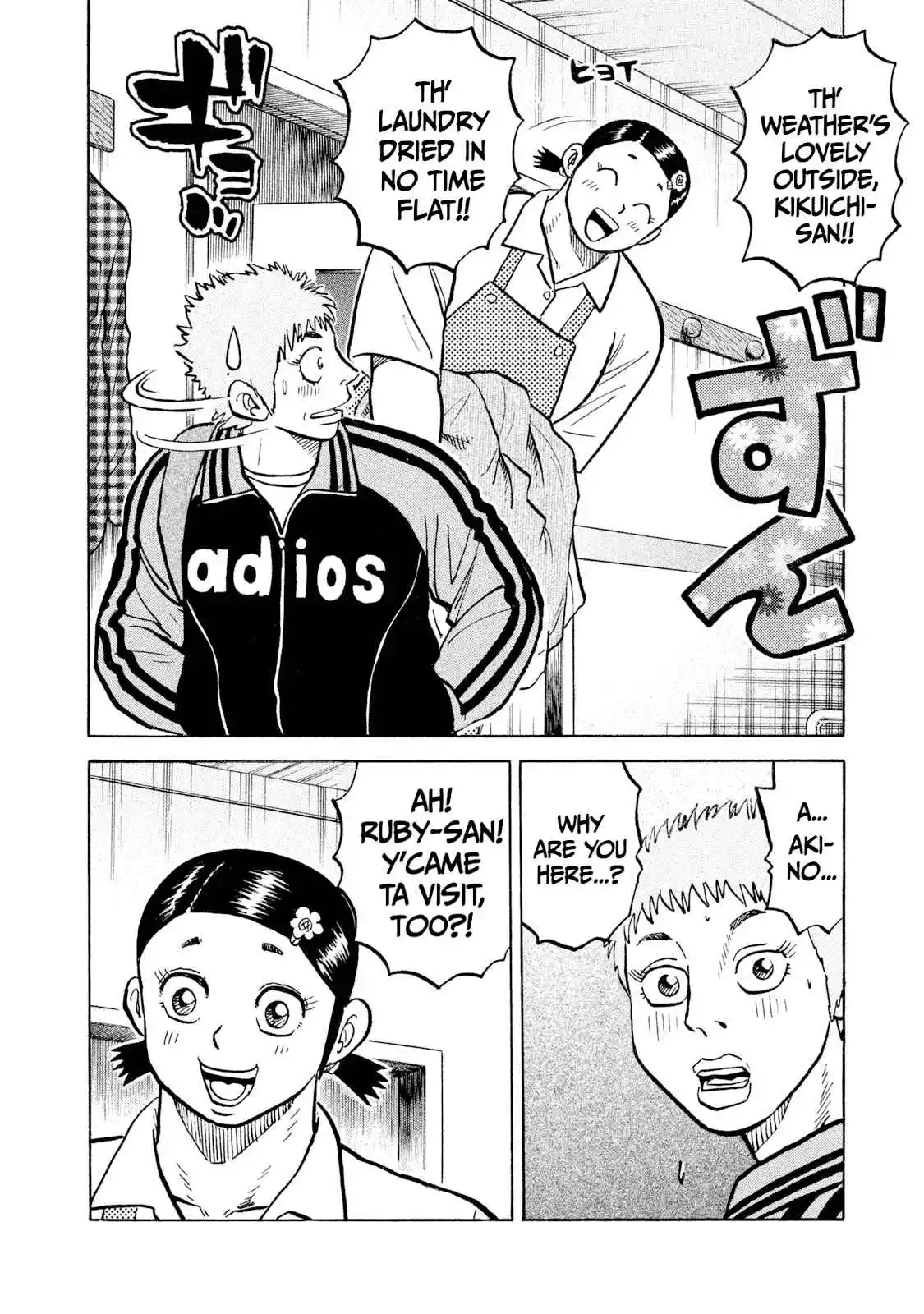 Read Rice Shoulder Manga Online