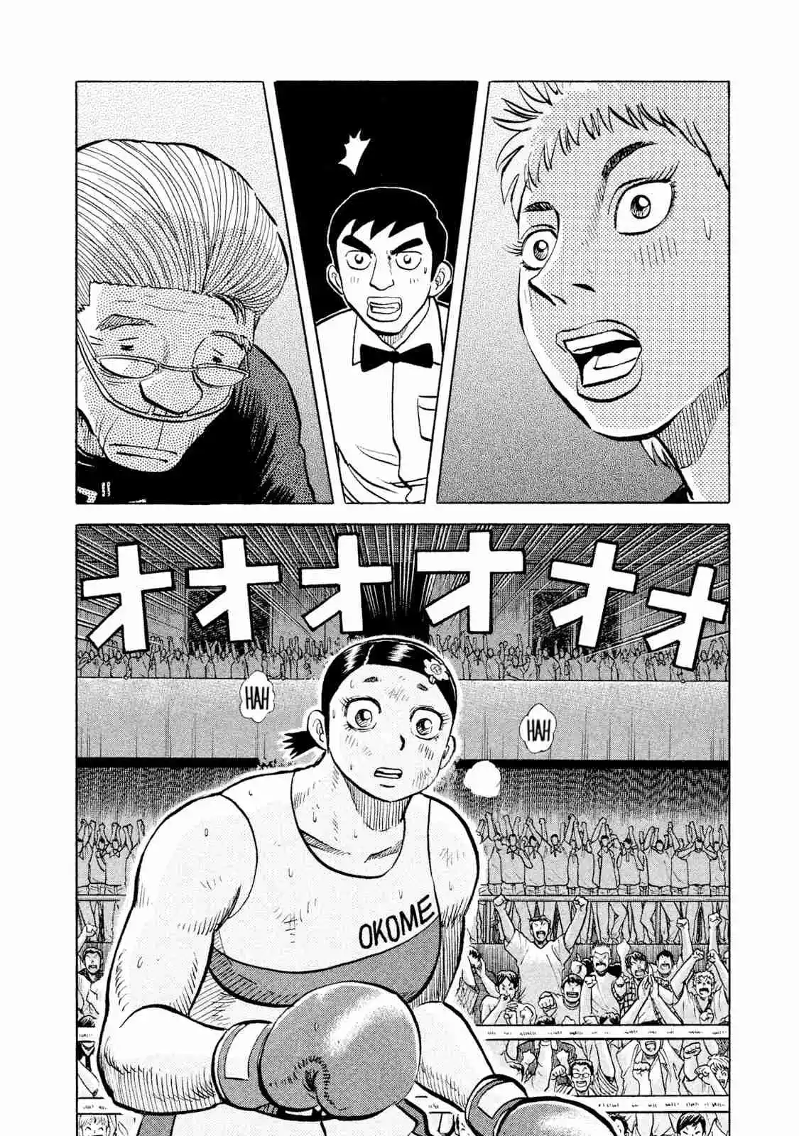 Read Rice Shoulder Manga Online