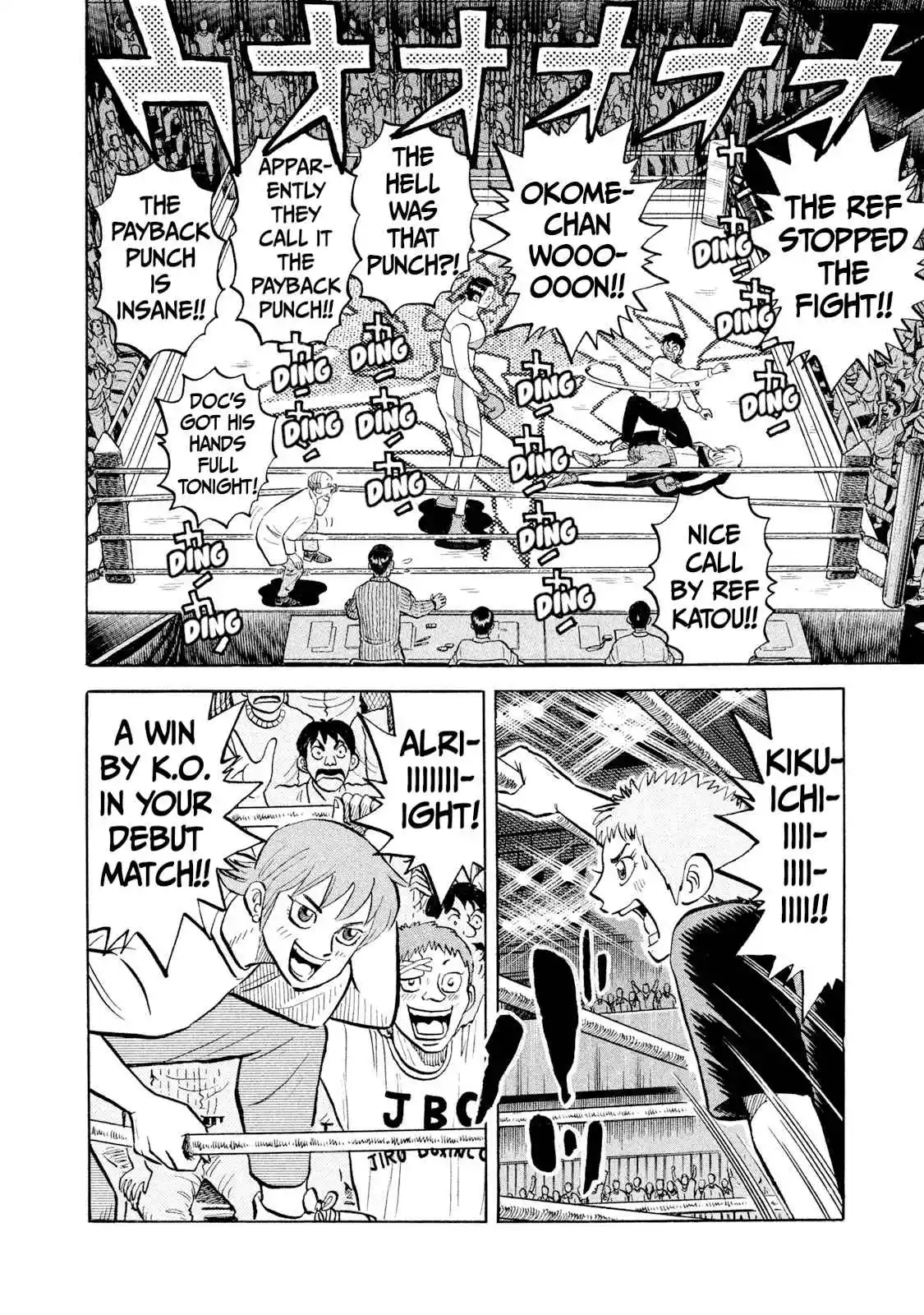 Read Rice Shoulder Manga Online