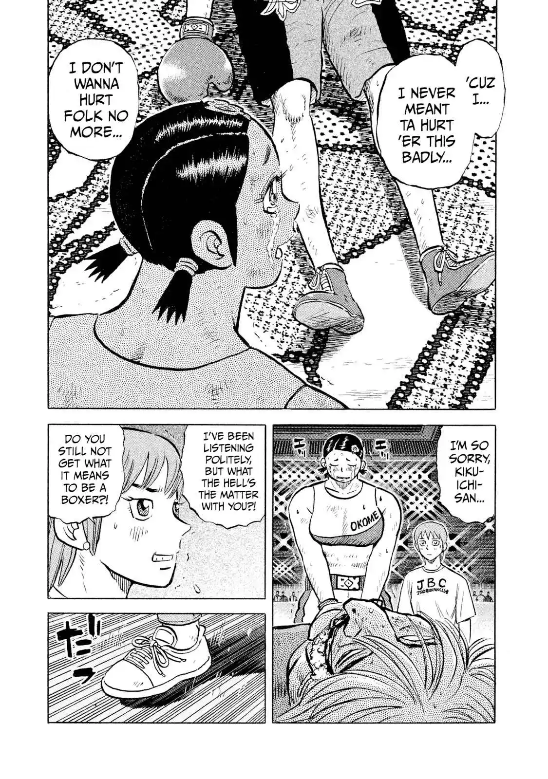 Read Rice Shoulder Manga Online