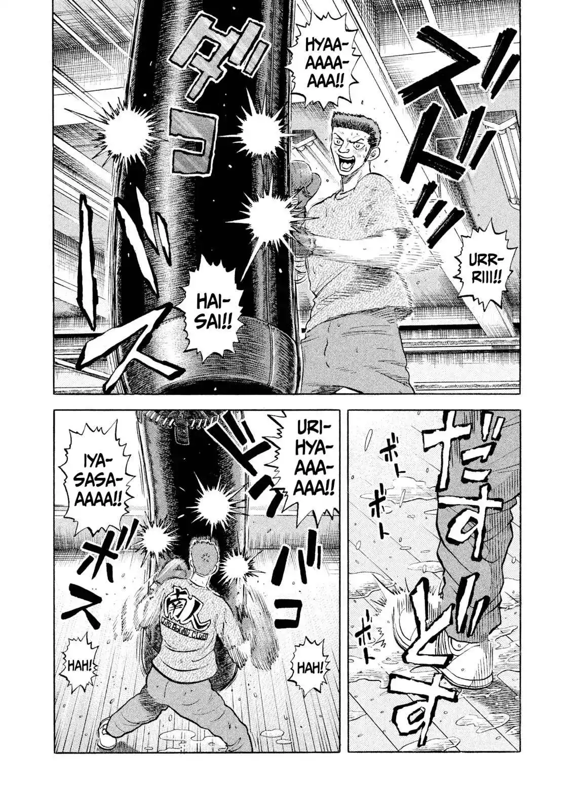 Read Rice Shoulder Manga Online