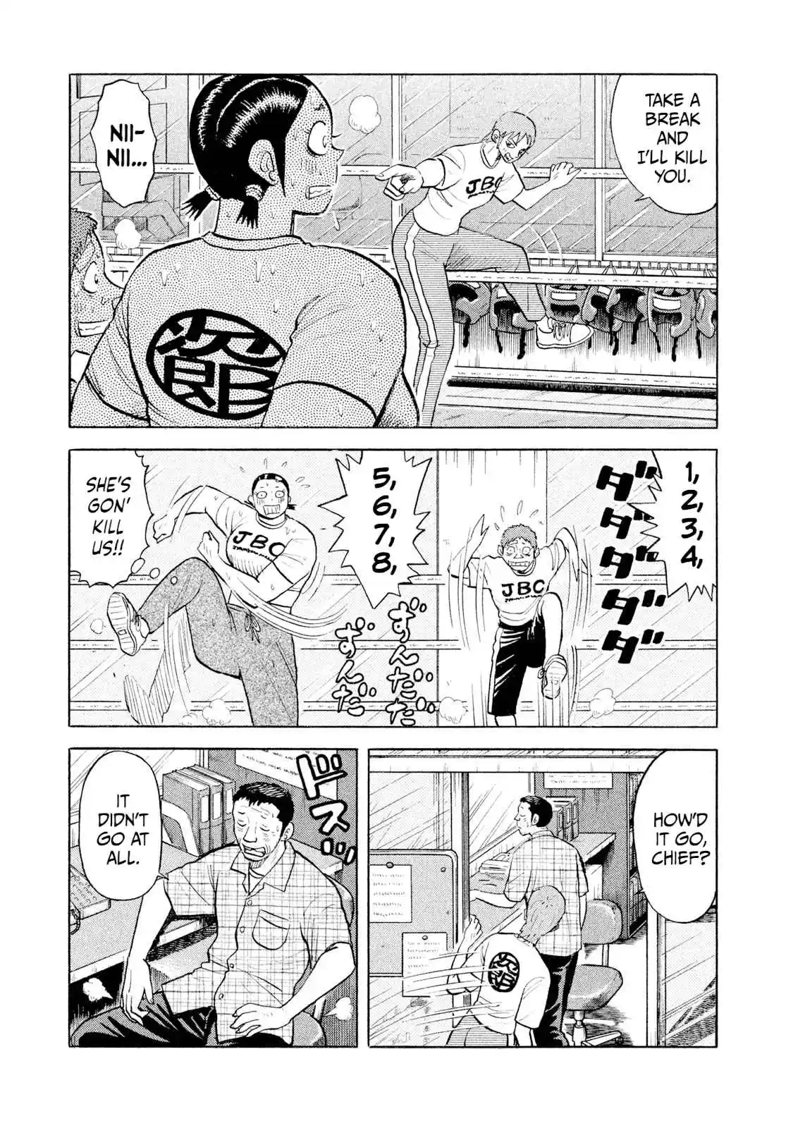 Read Rice Shoulder Manga Online
