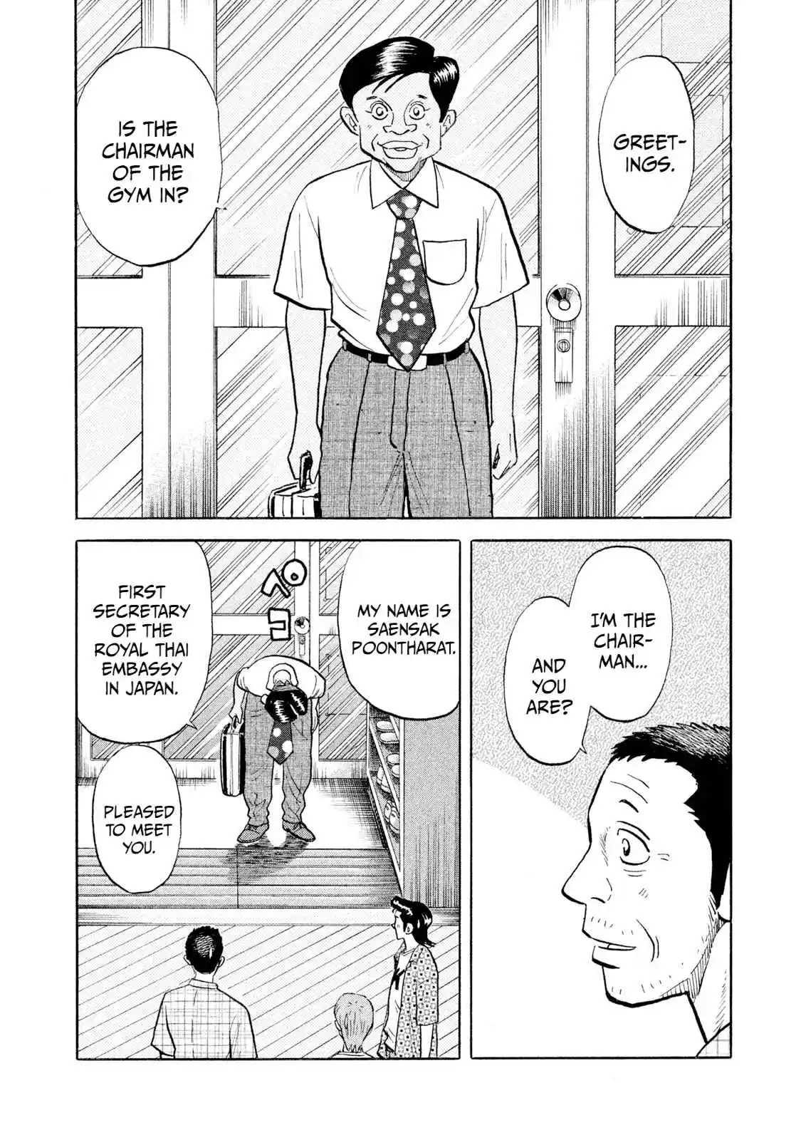 Read Rice Shoulder Manga Online