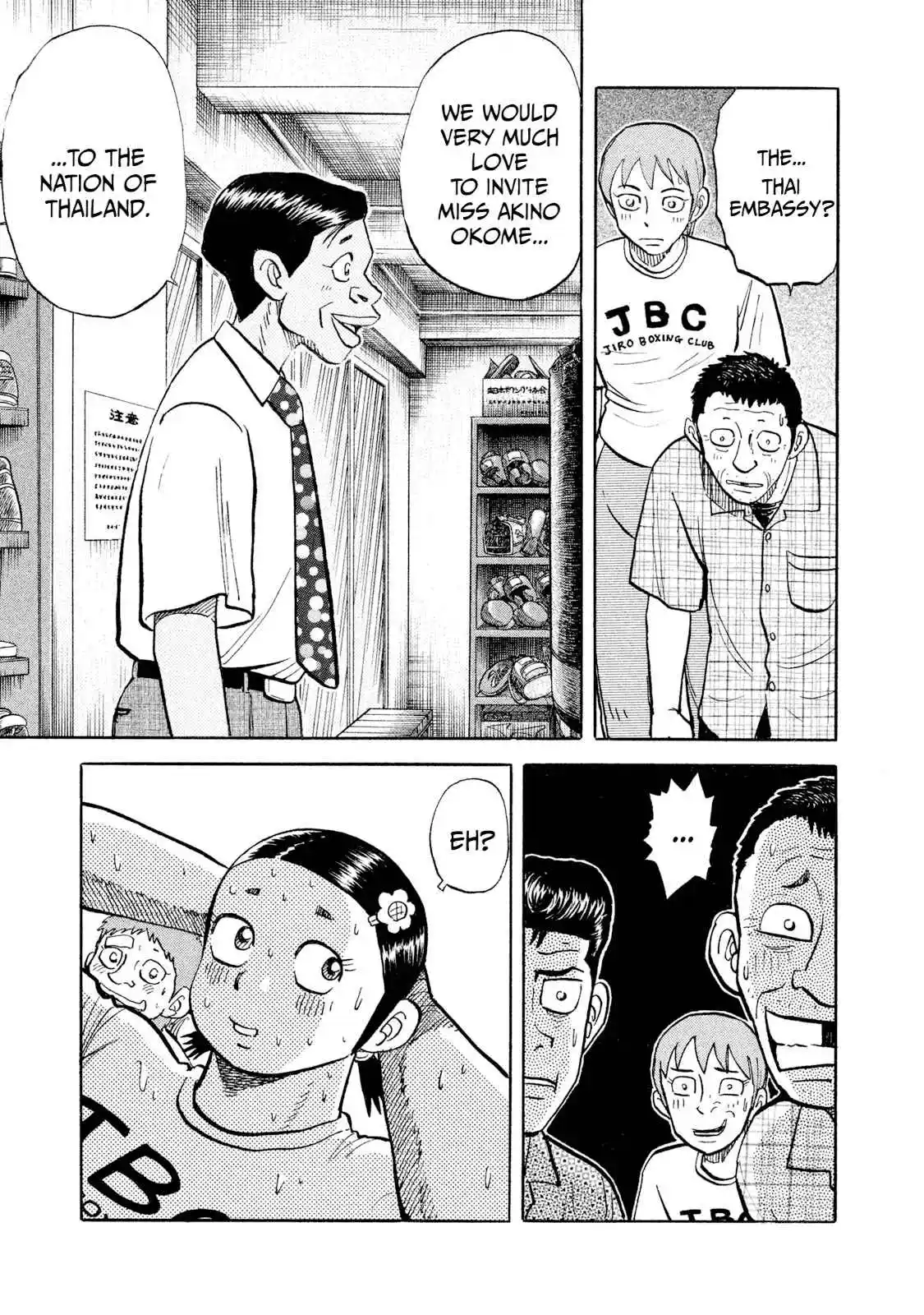 Read Rice Shoulder Manga Online