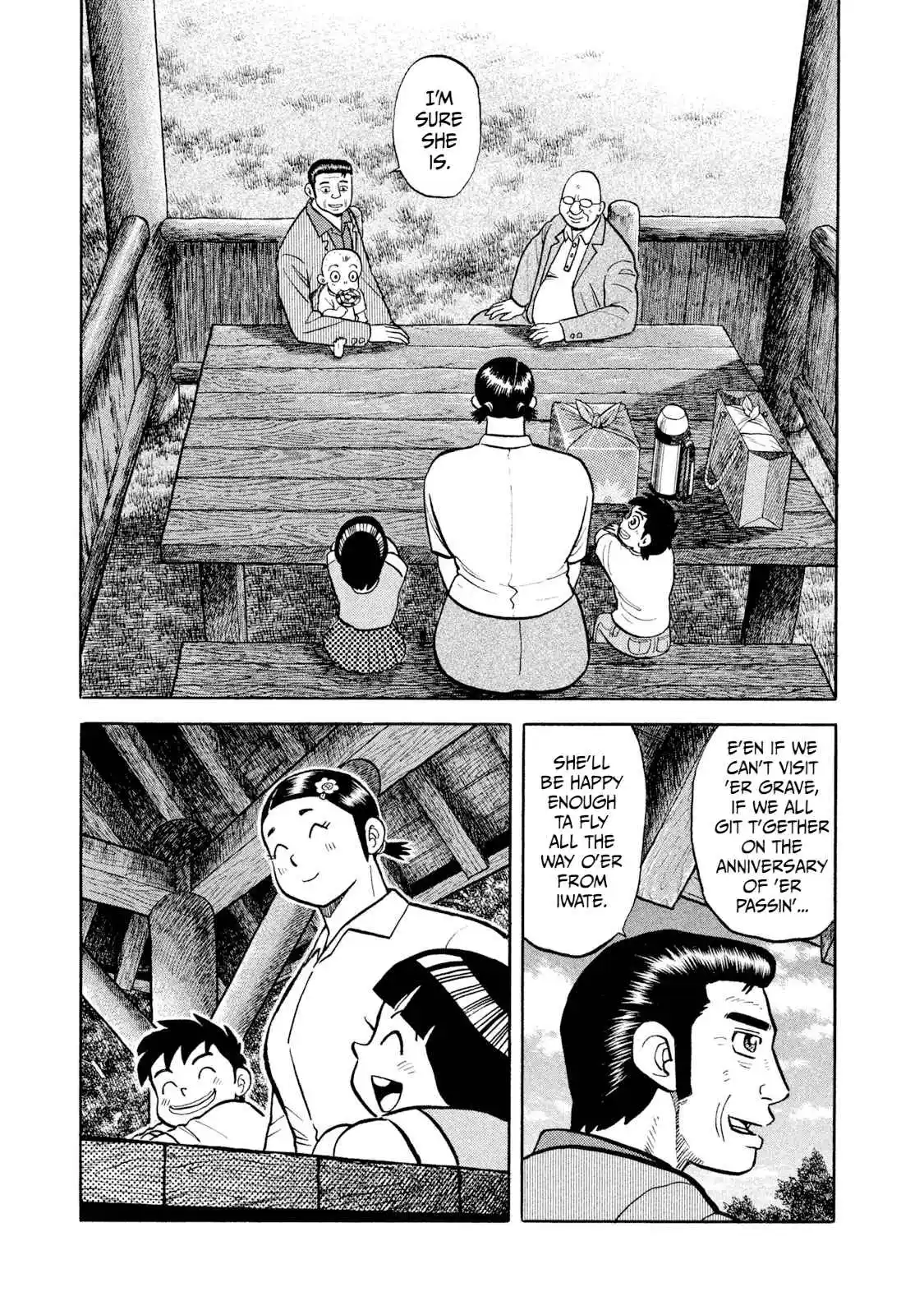 Read Rice Shoulder Manga Online