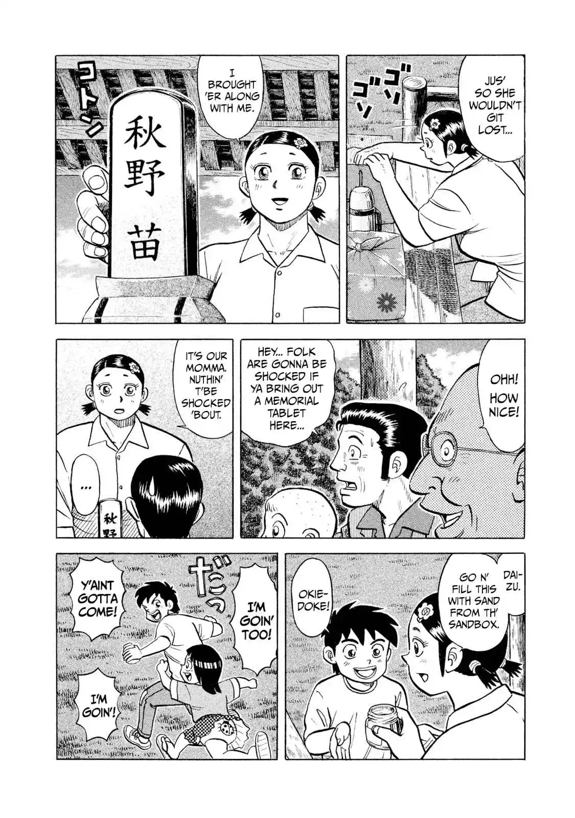 Read Rice Shoulder Manga Online