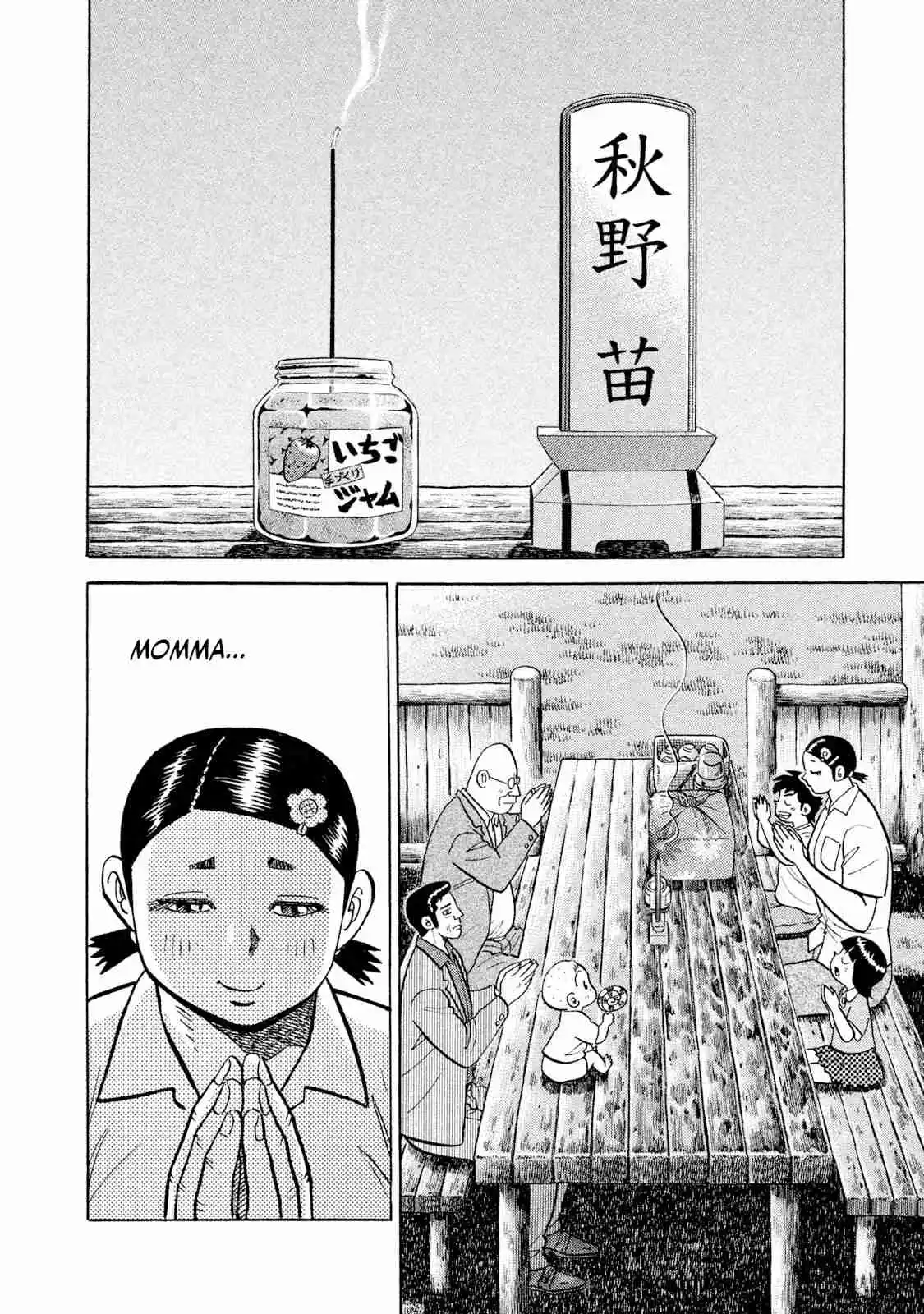 Read Rice Shoulder Manga Online