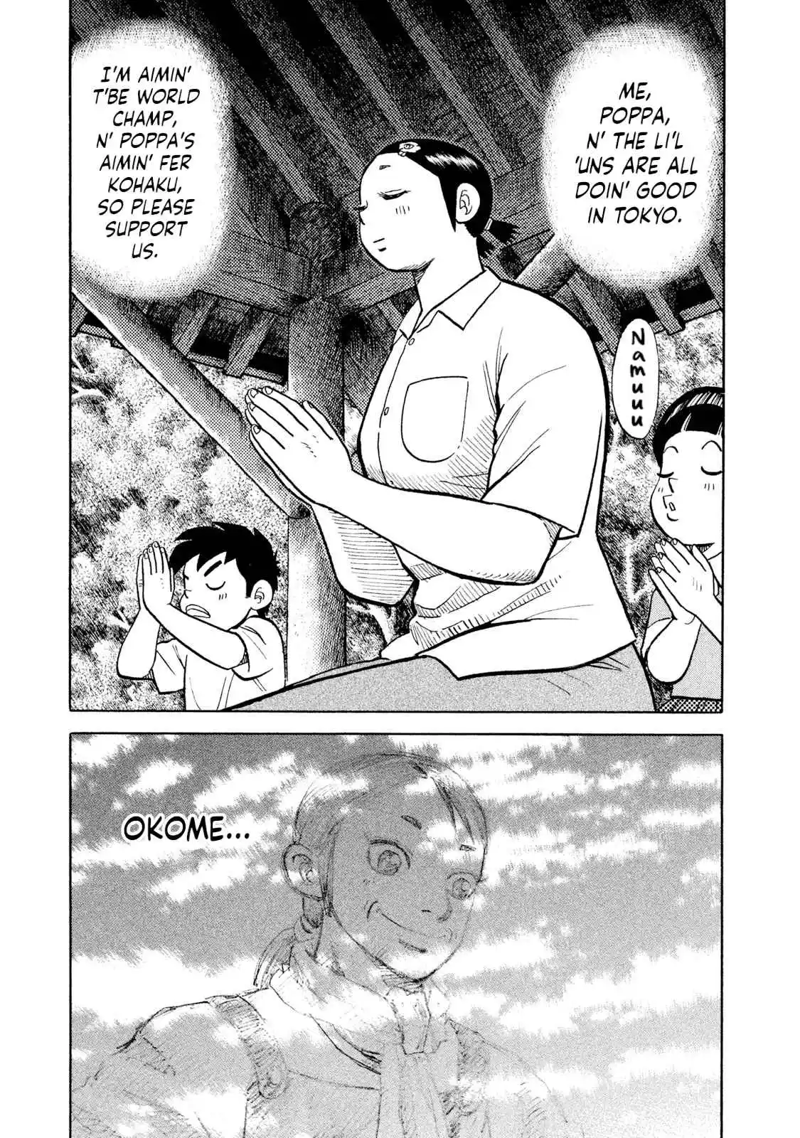 Read Rice Shoulder Manga Online