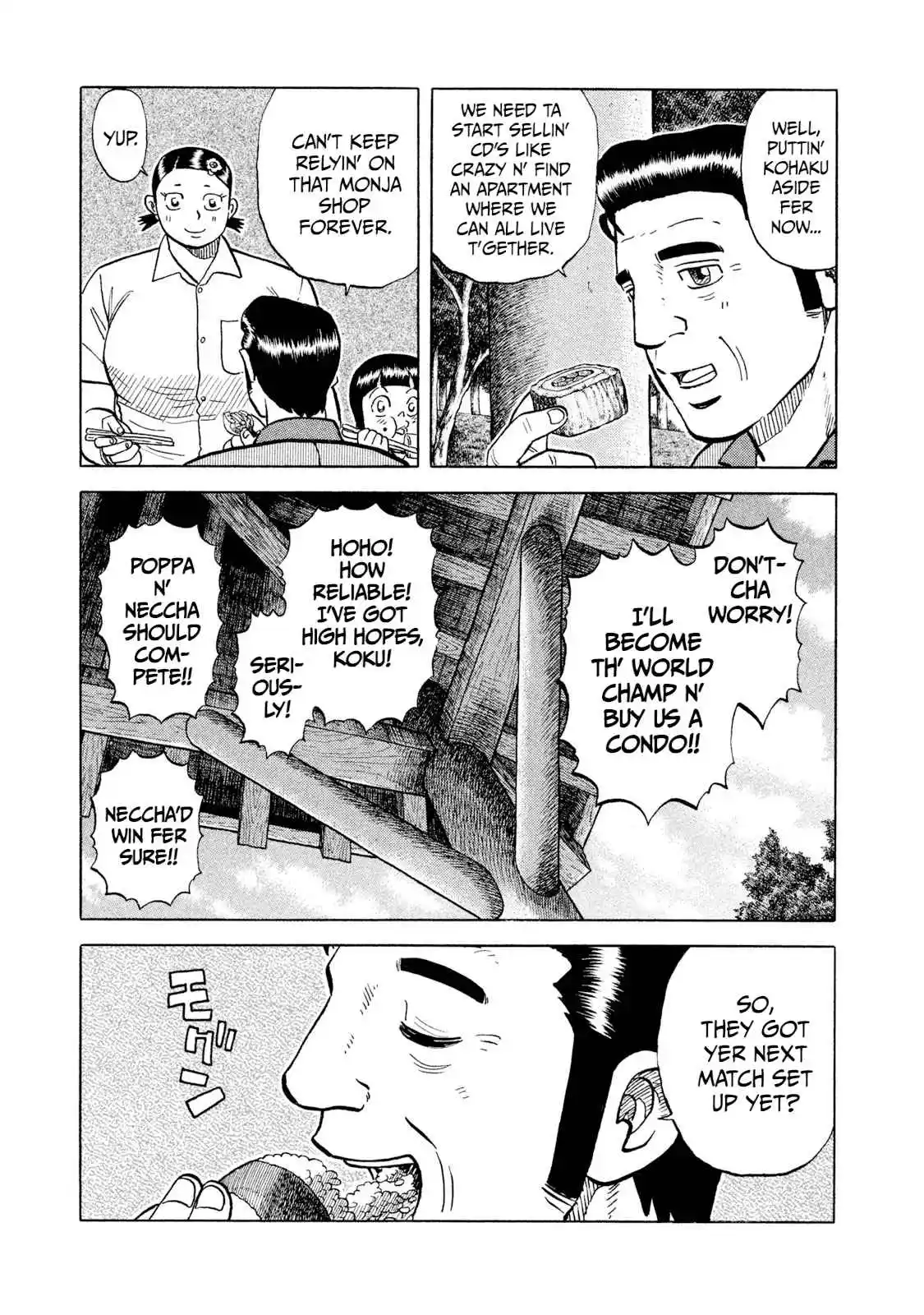 Read Rice Shoulder Manga Online