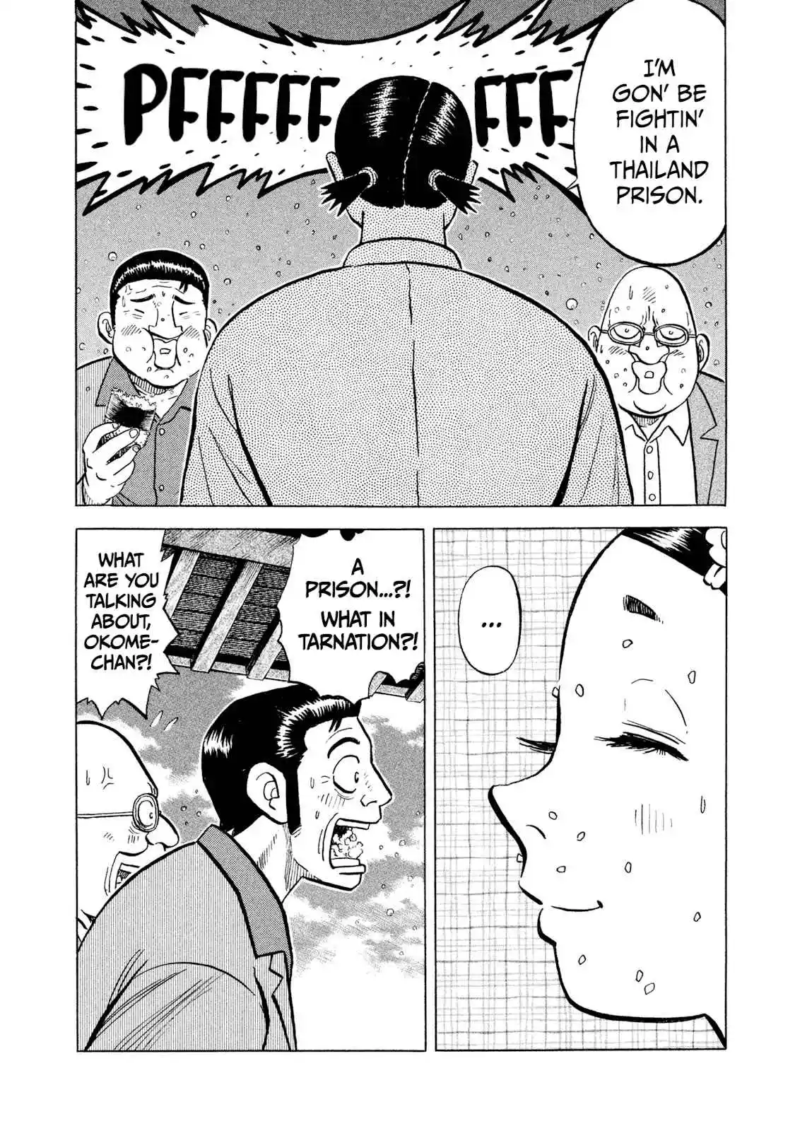 Read Rice Shoulder Manga Online