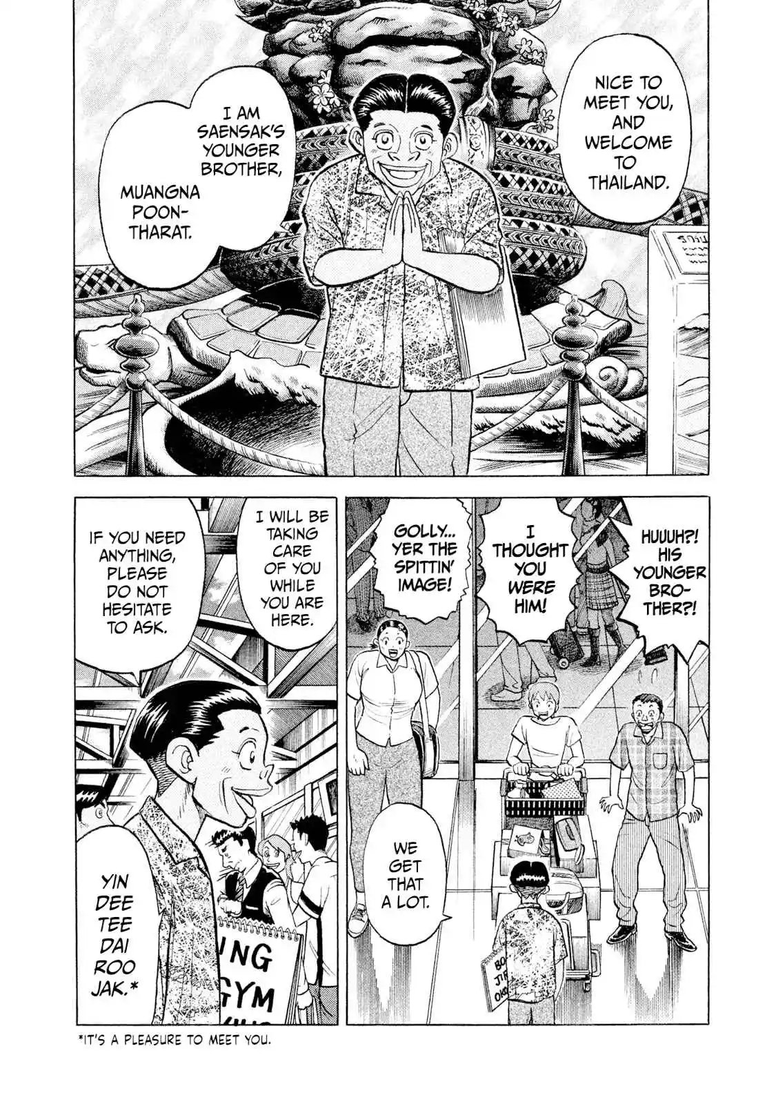 Read Rice Shoulder Manga Online