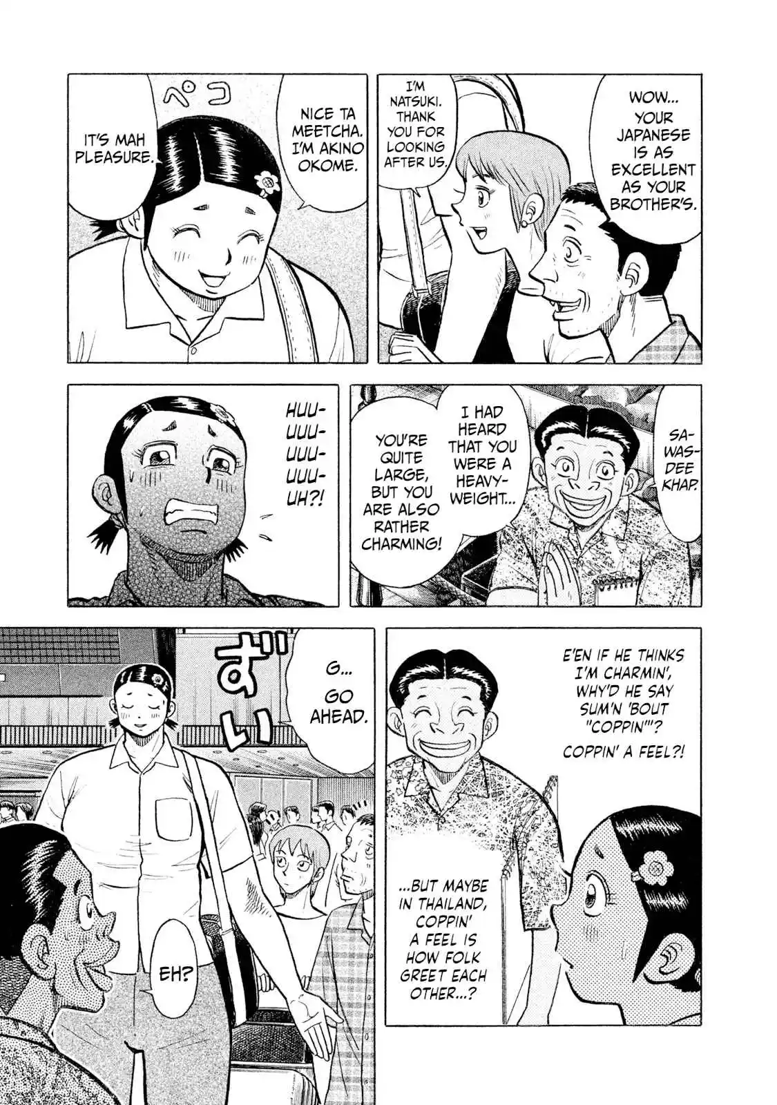 Read Rice Shoulder Manga Online