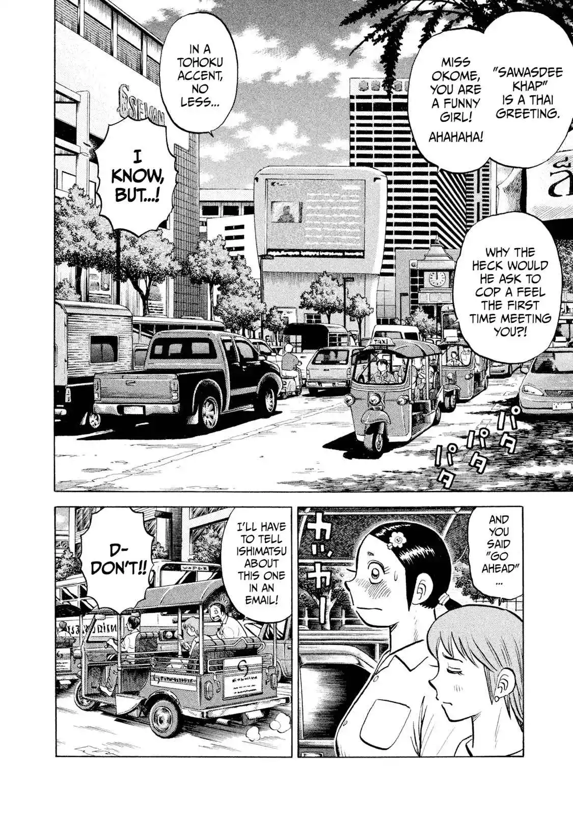 Read Rice Shoulder Manga Online