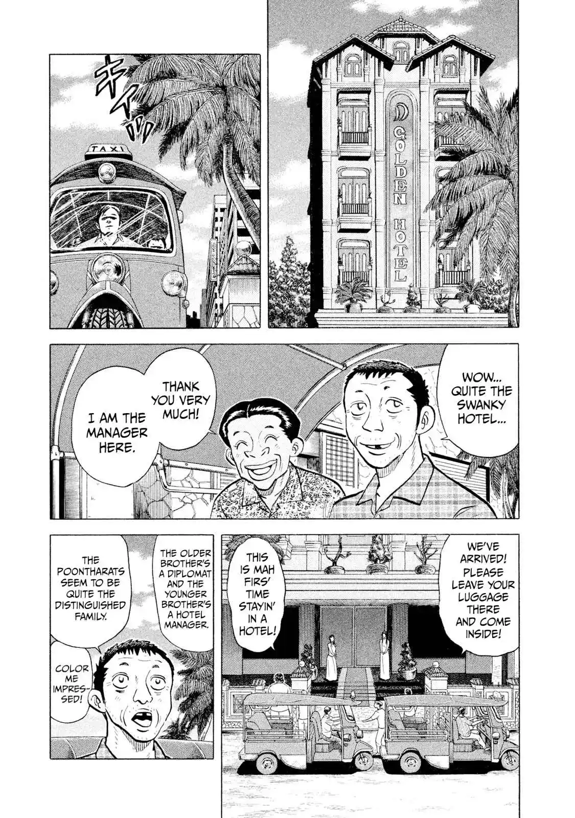 Read Rice Shoulder Manga Online