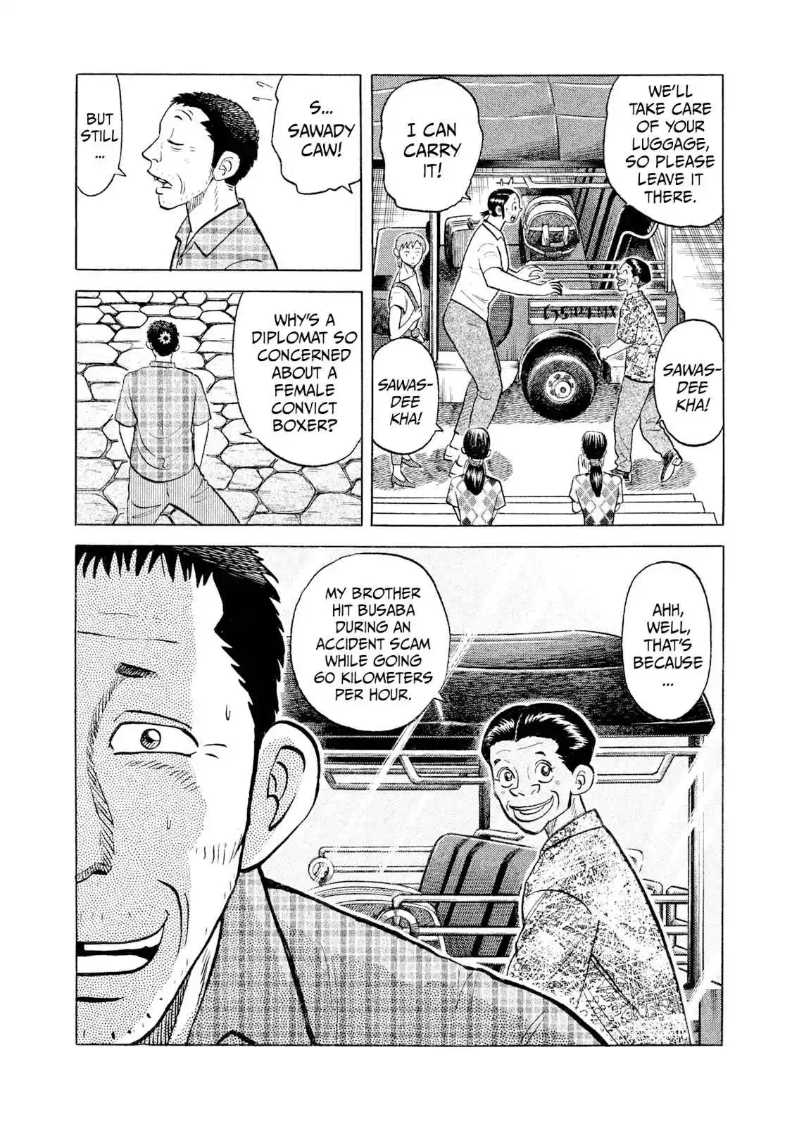 Read Rice Shoulder Manga Online