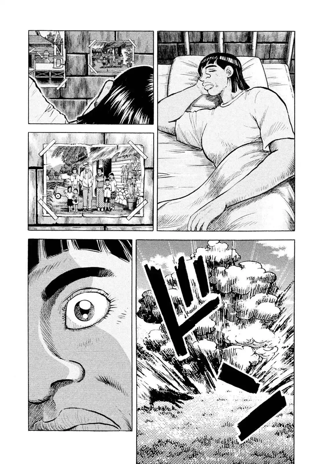 Read Rice Shoulder Manga Online