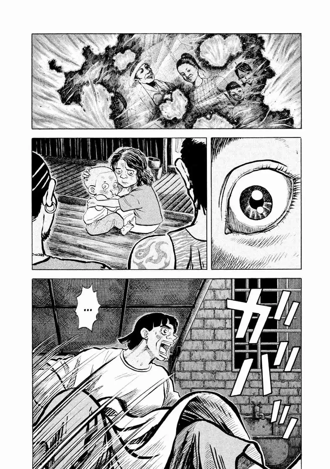 Read Rice Shoulder Manga Online