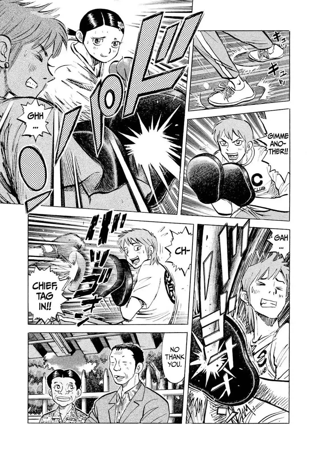 Read Rice Shoulder Manga Online