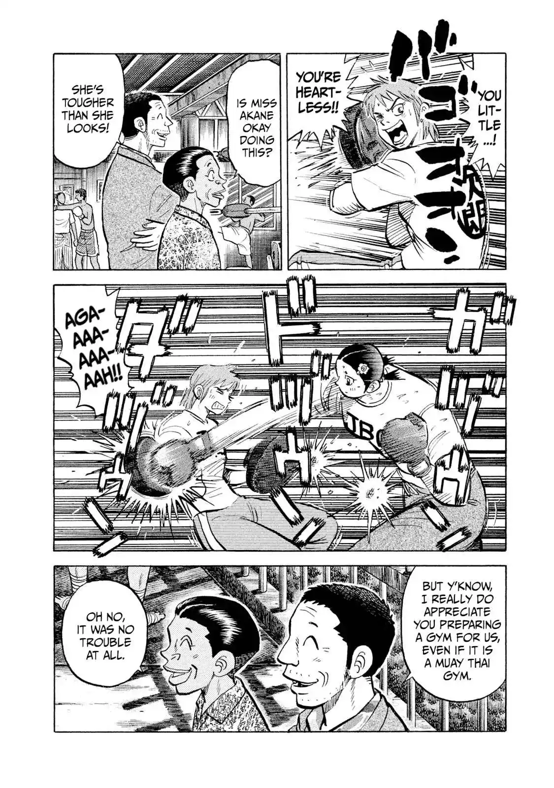 Read Rice Shoulder Manga Online