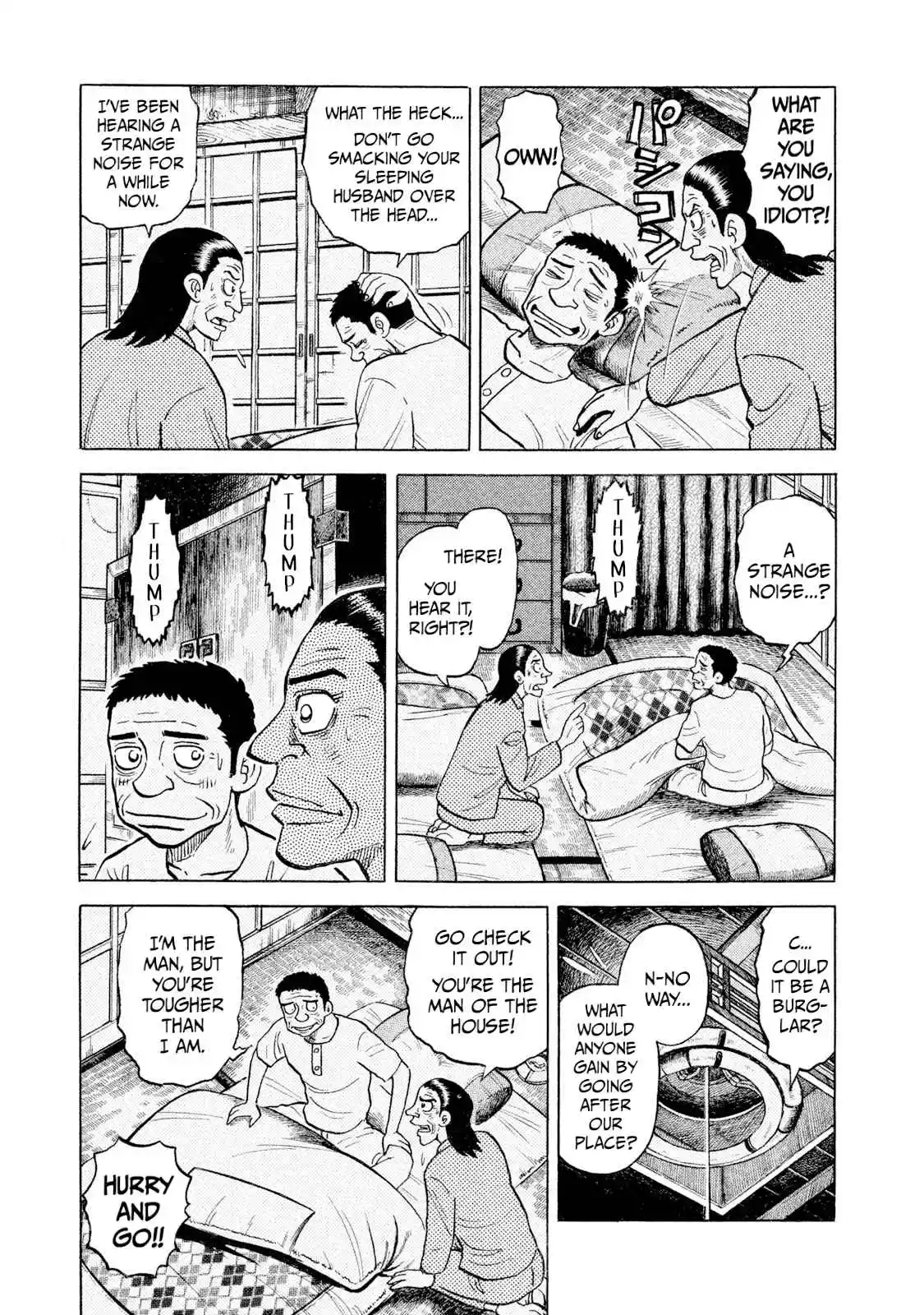Read Rice Shoulder Manga Online