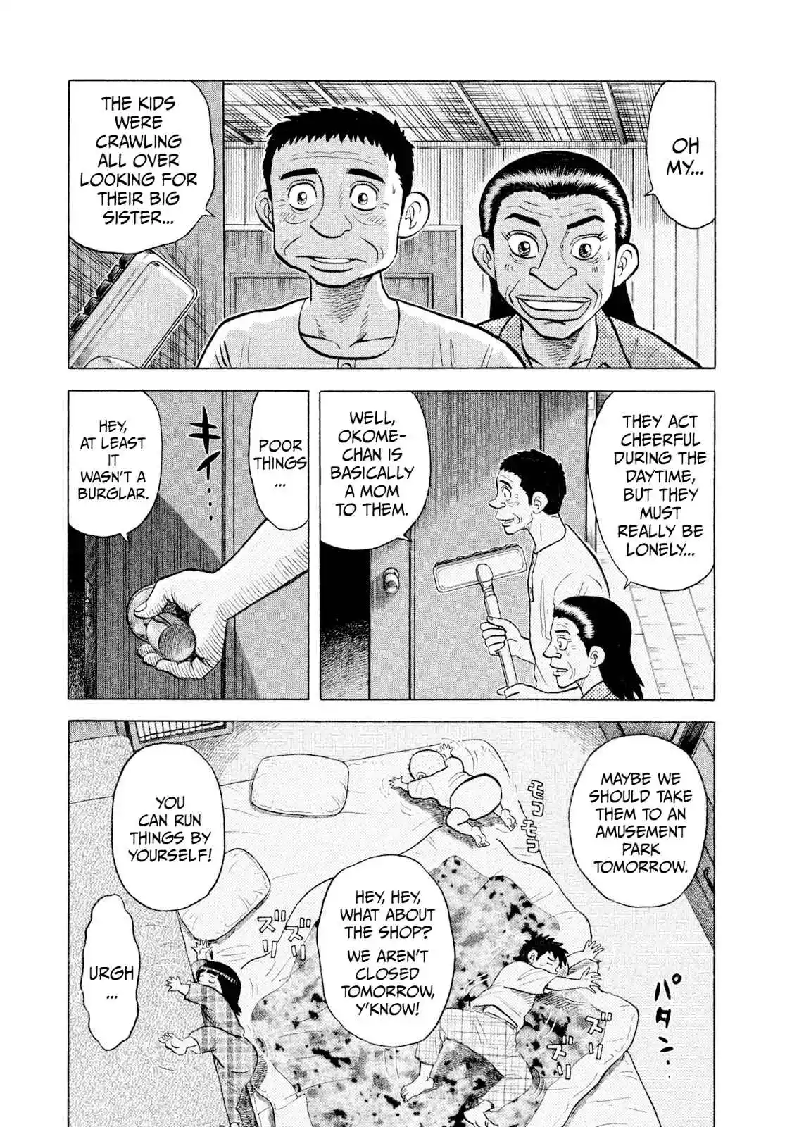 Read Rice Shoulder Manga Online