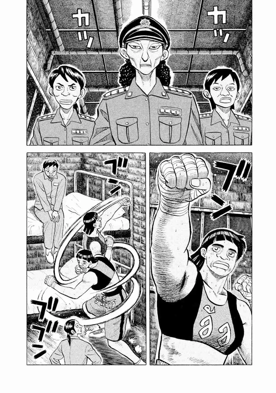 Read Rice Shoulder Manga Online