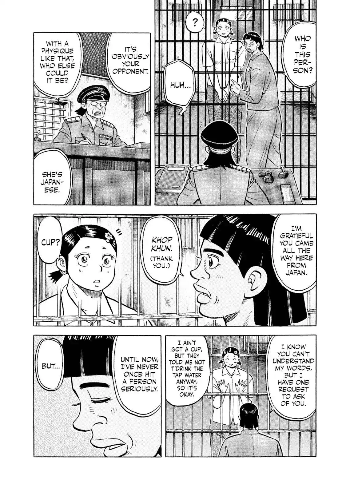 Read Rice Shoulder Manga Online